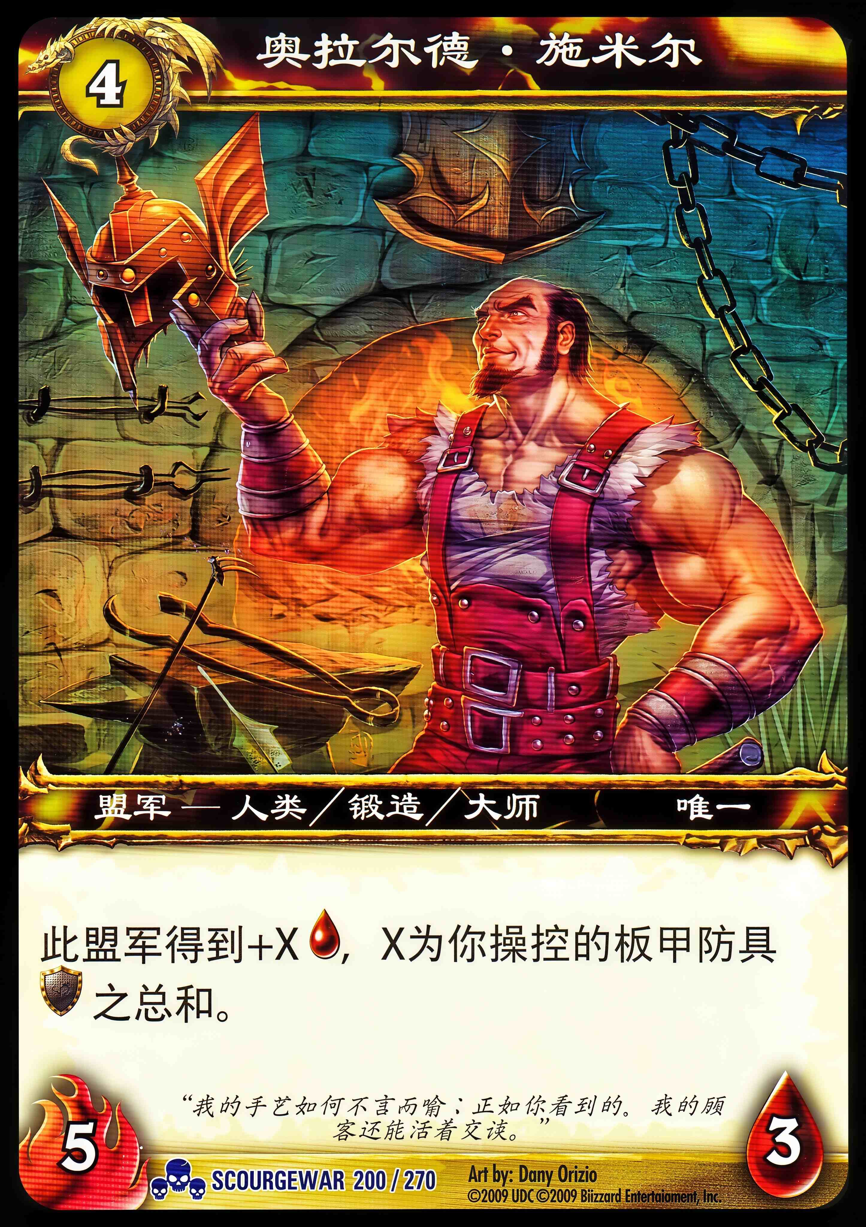 奥拉尔德.施米尔 中文图片