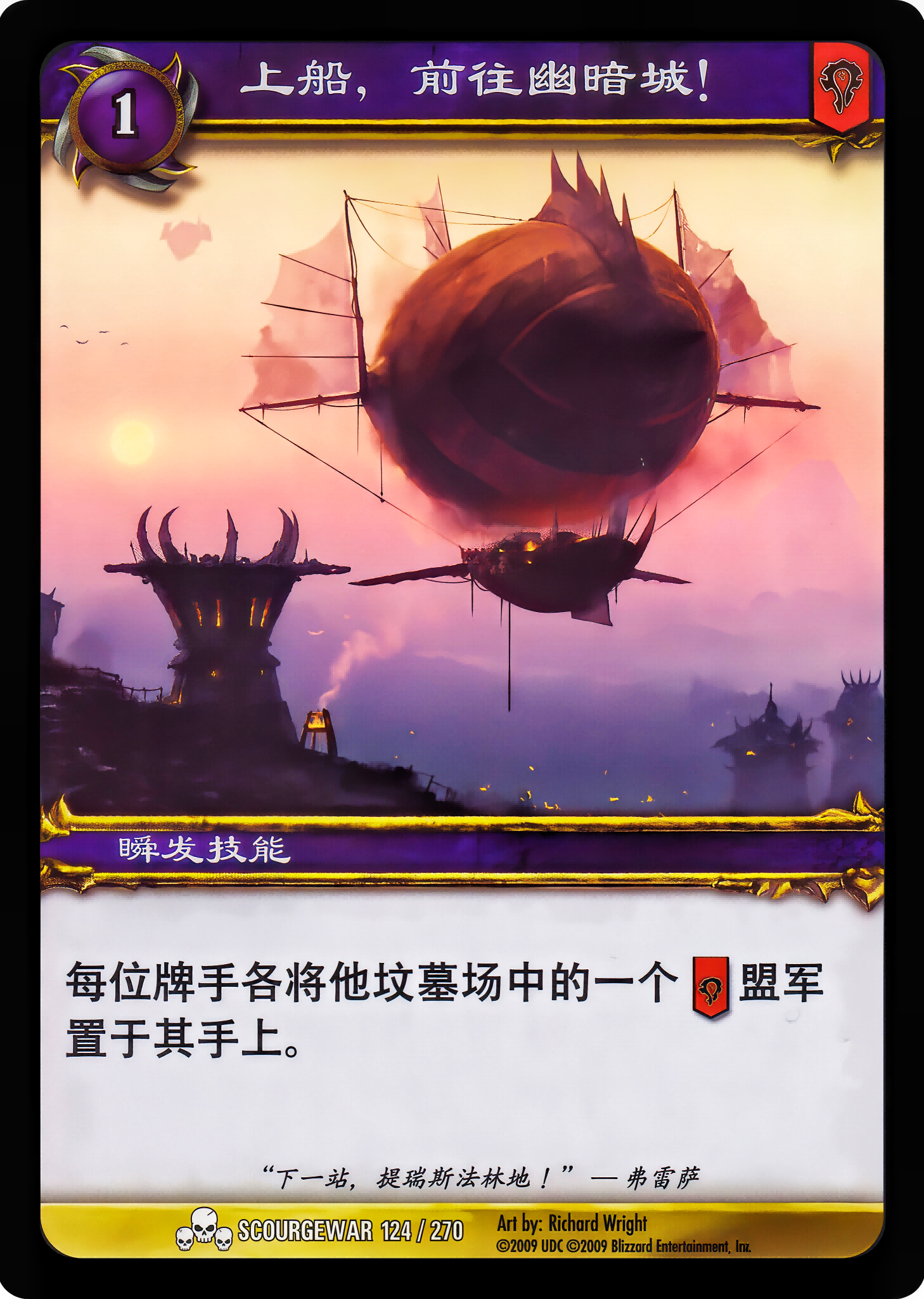 上船，前往幽暗城！ 中文图片