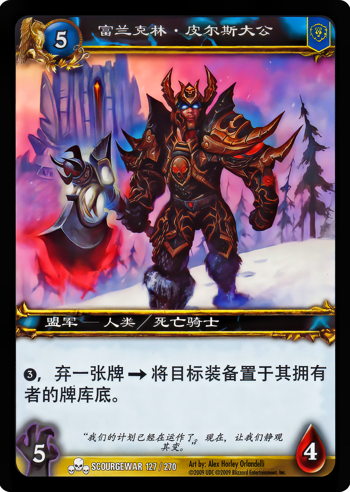 富兰克林.皮尔斯大公 中文图片
