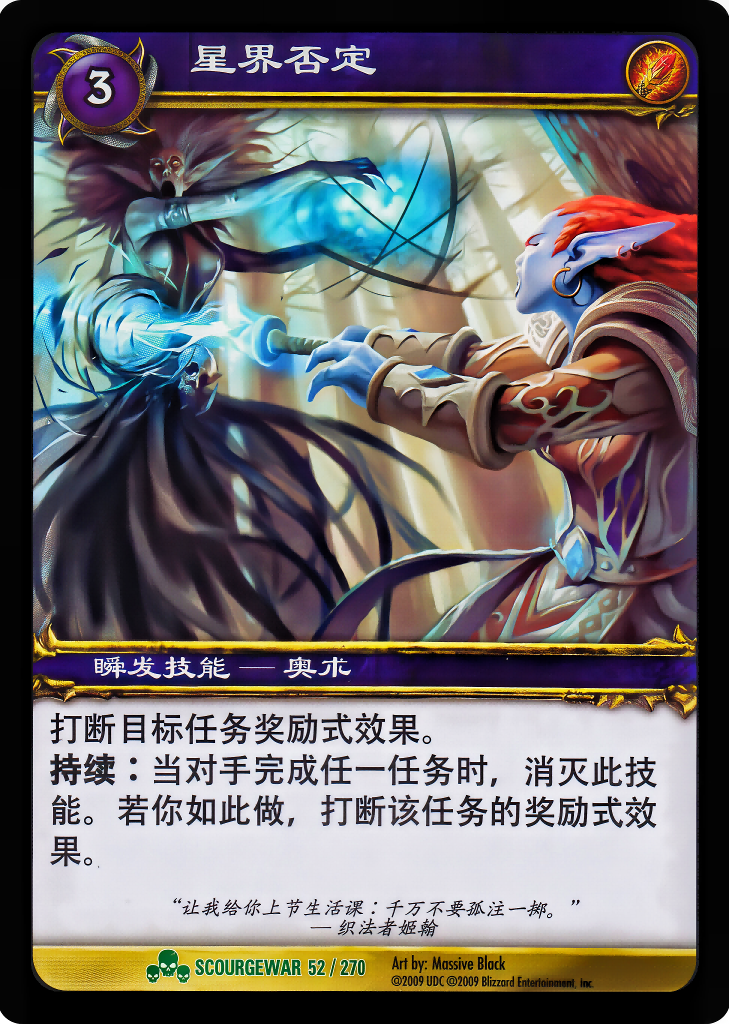 星界否定 中文图片