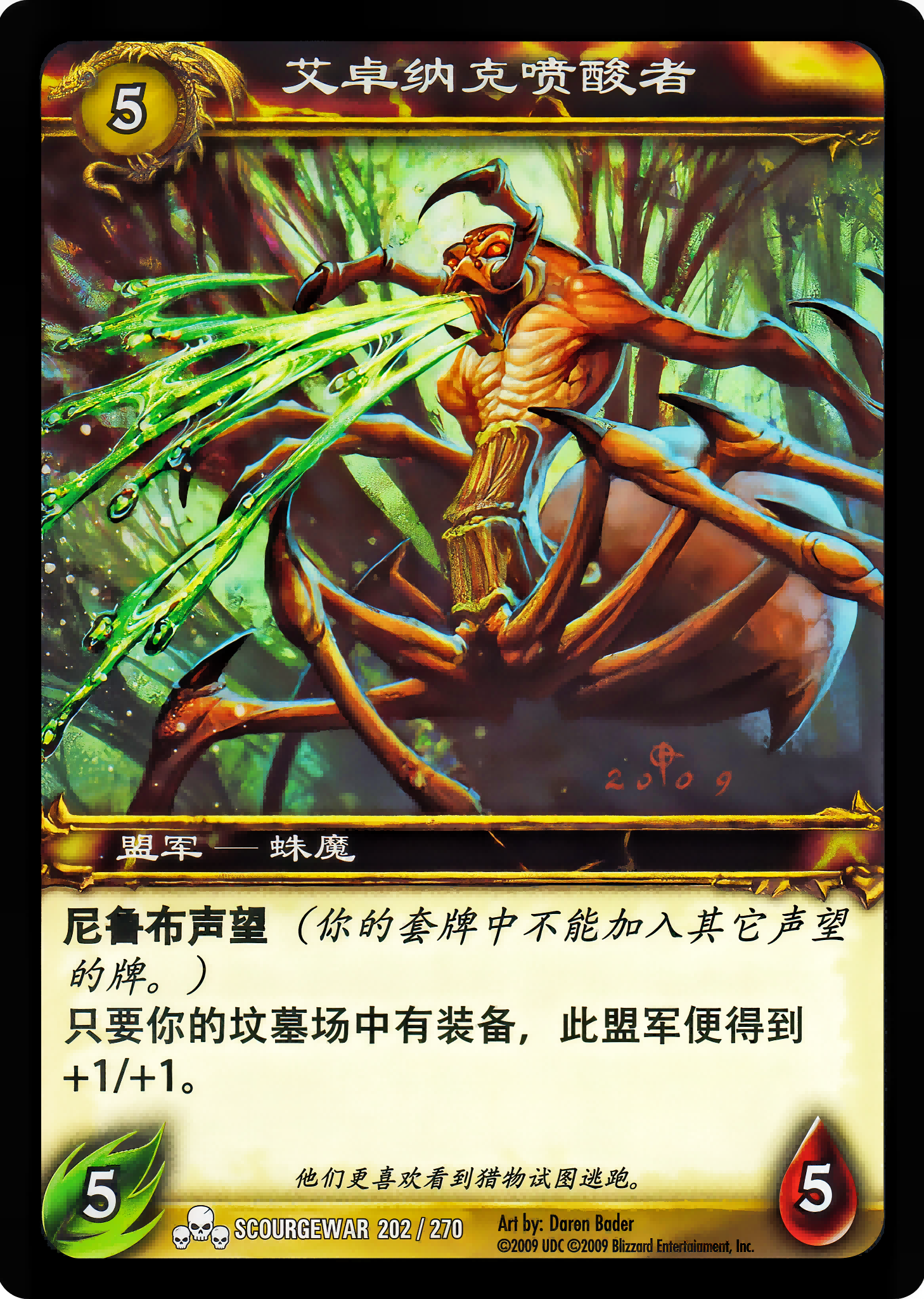 艾卓纳克喷酸者 中文图片