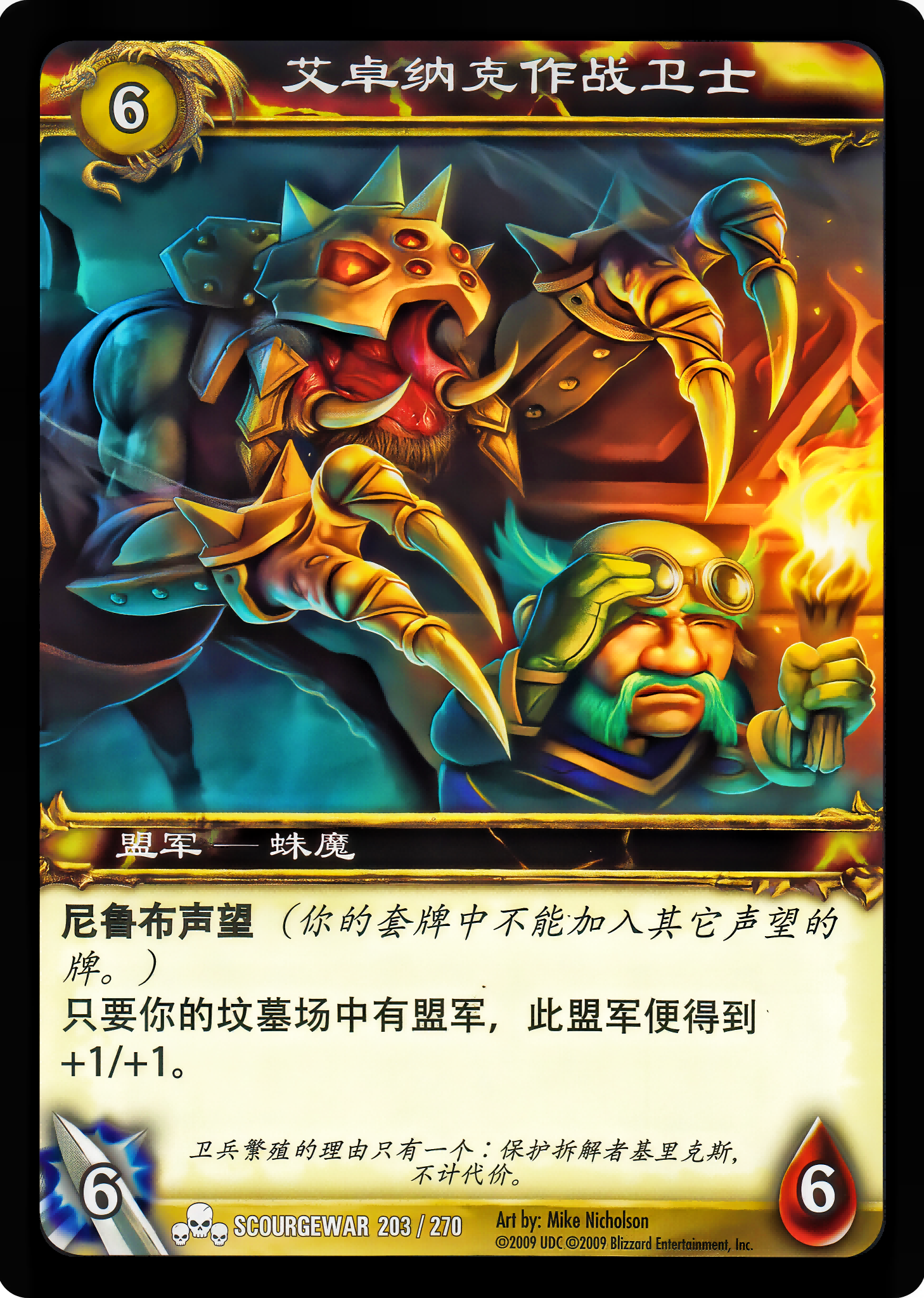 艾卓纳克作战卫士 中文图片