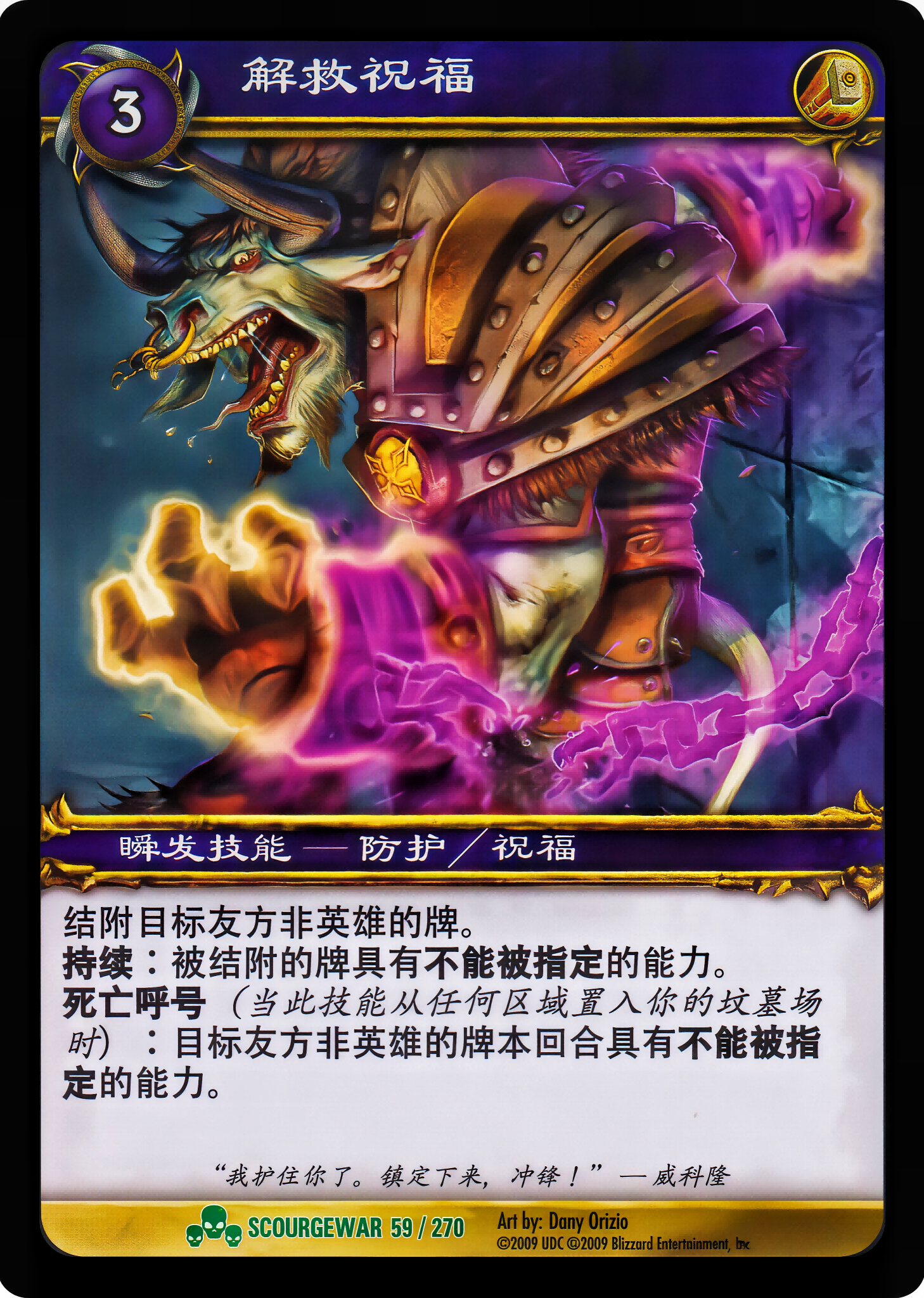 解救祝福 中文图片