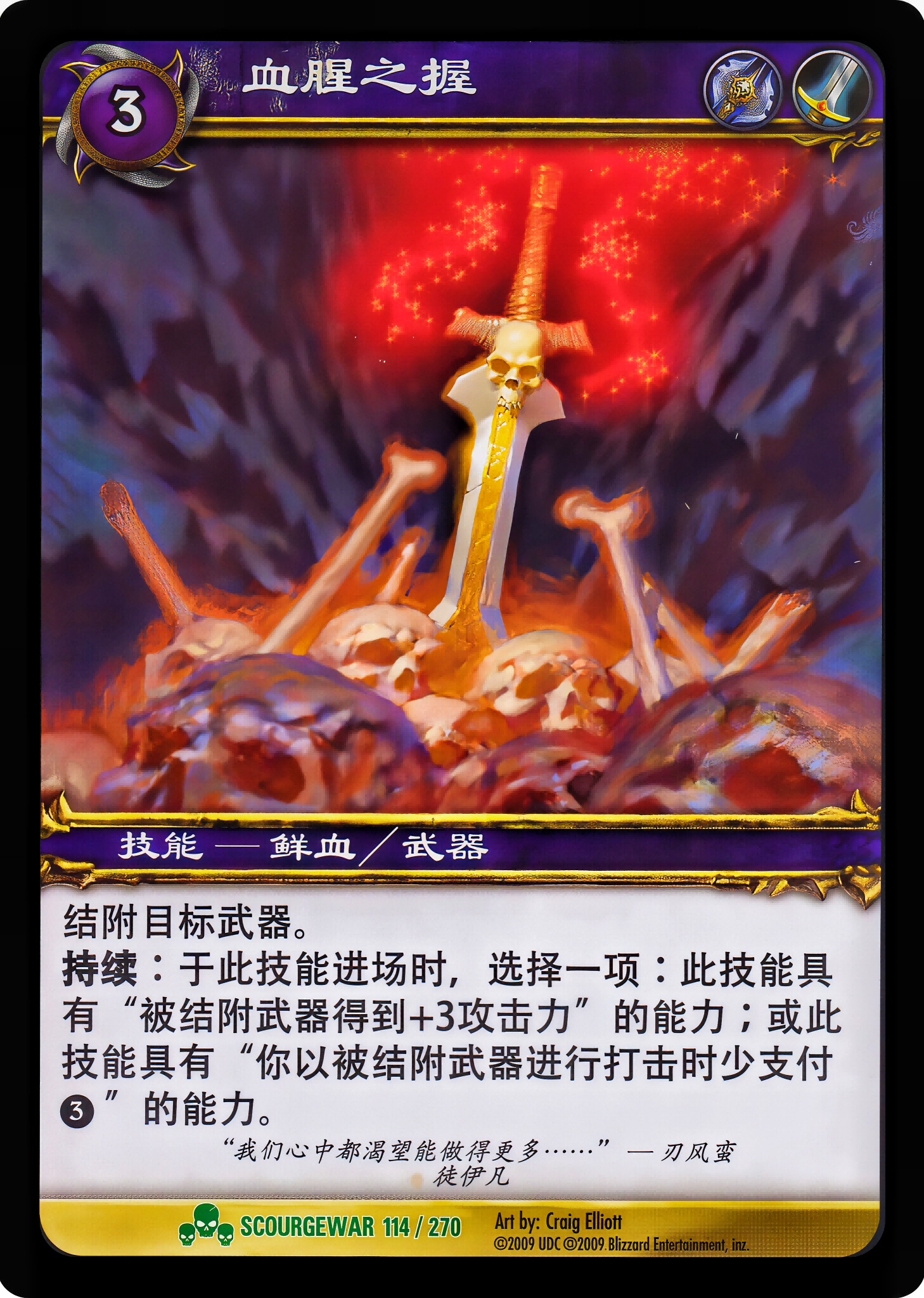 血腥之握 中文图片