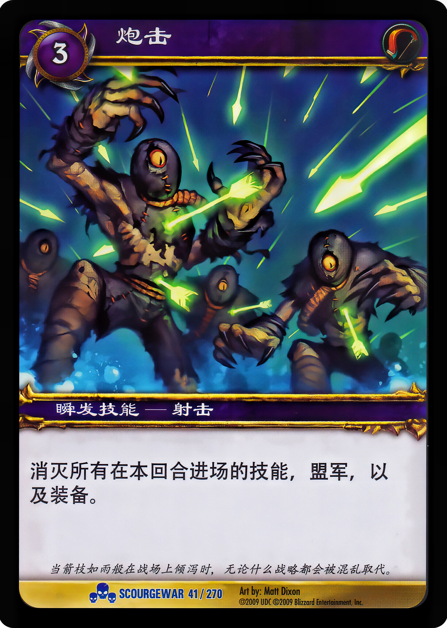 炮击 中文图片