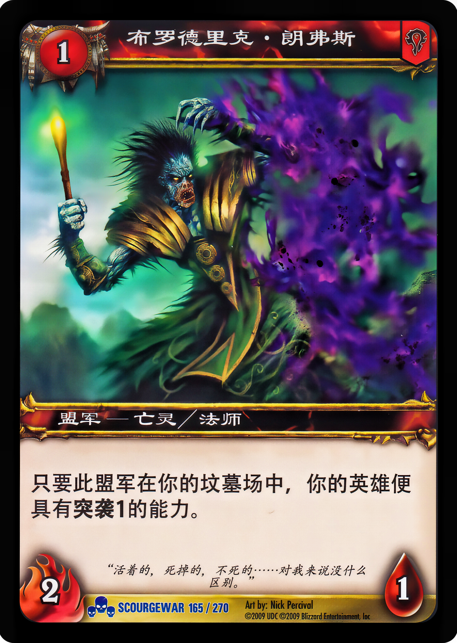 布罗德里克.朗弗斯 中文图片