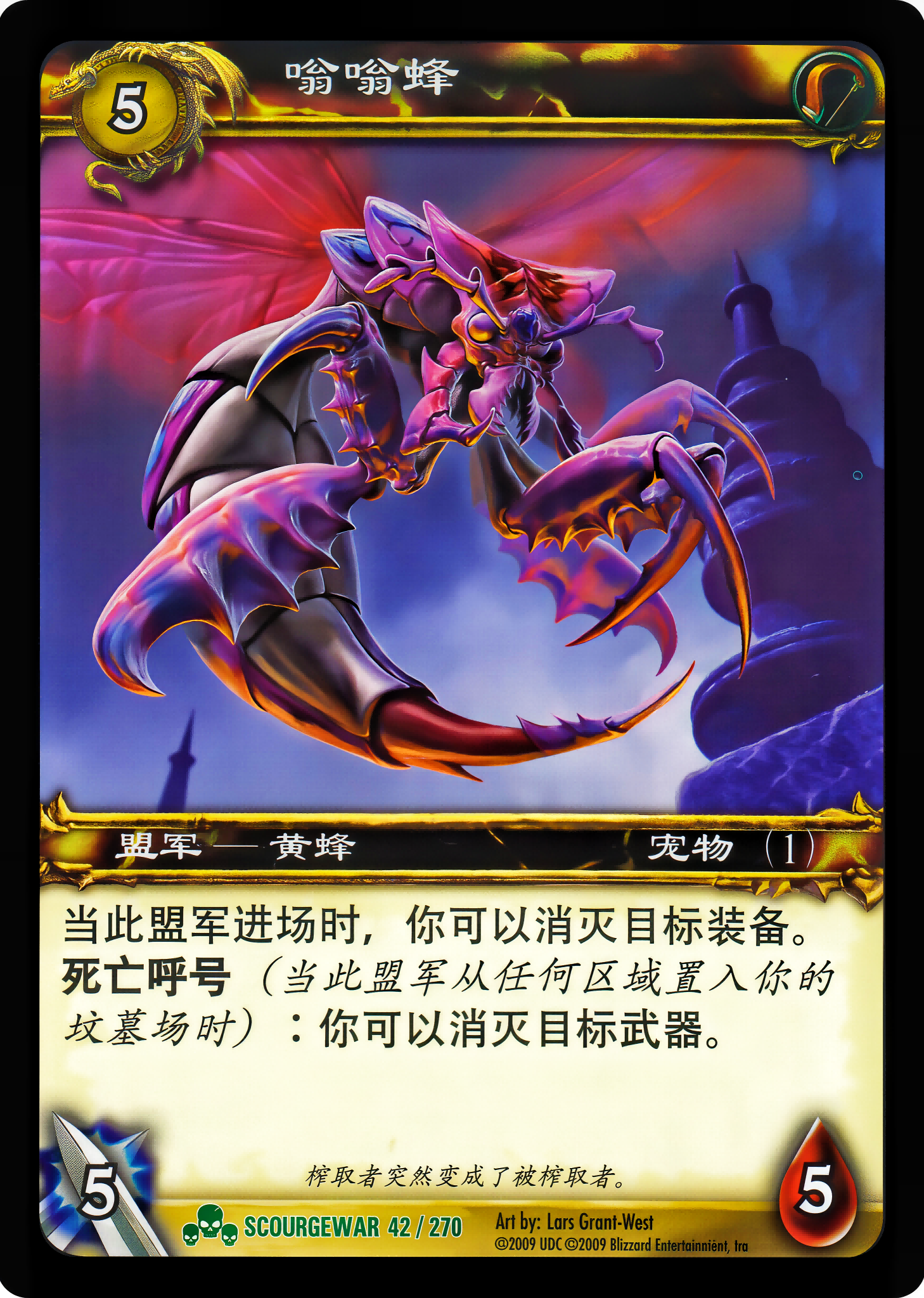嗡嗡蜂 中文图片