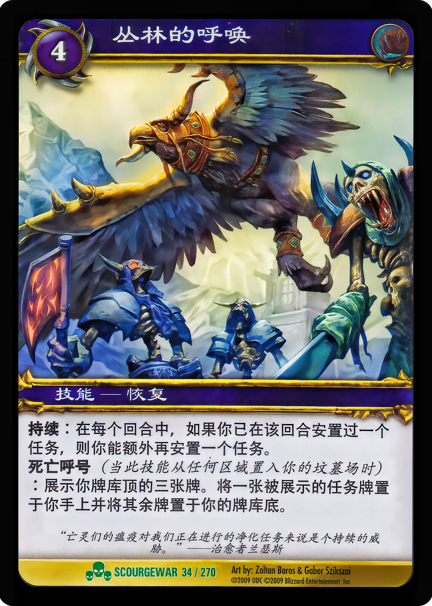 丛林的呼唤 中文图片