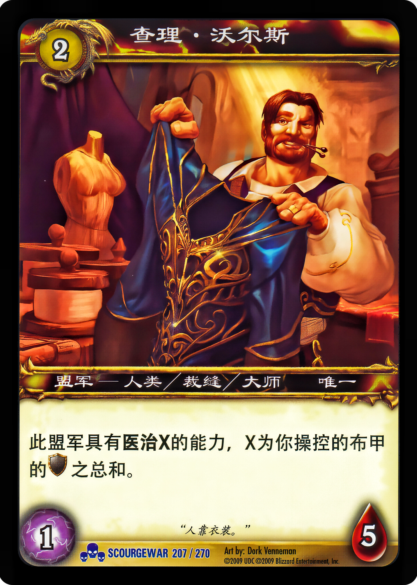 查理.沃尔斯 中文图片