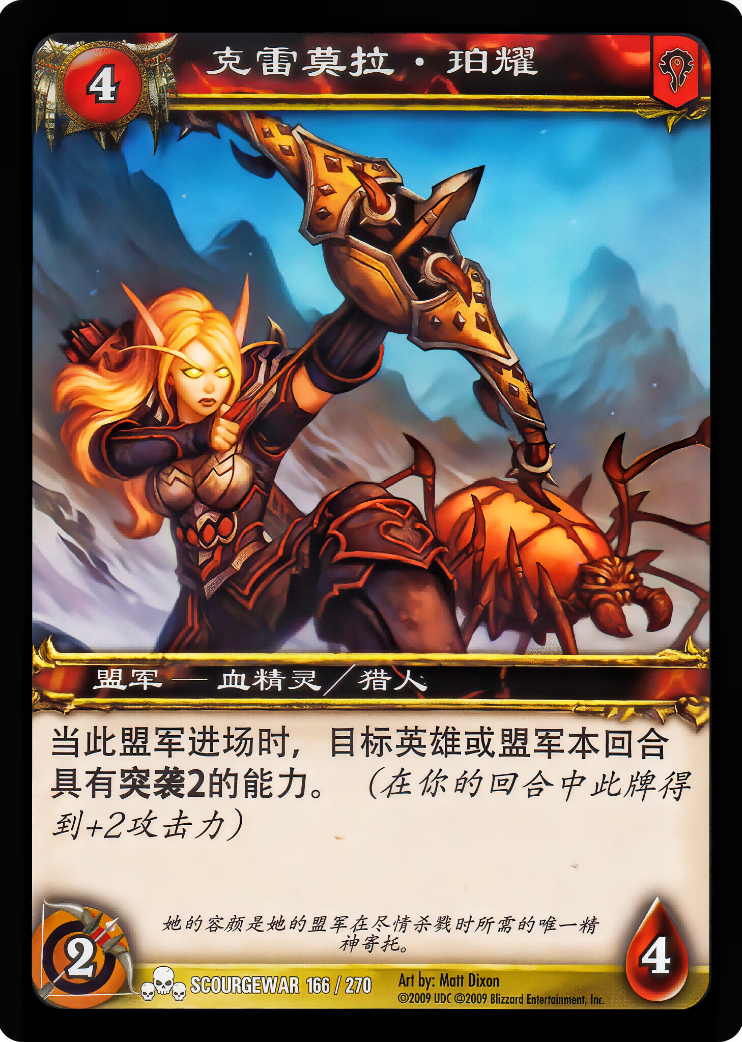 Claemora Amberglare 中文图片