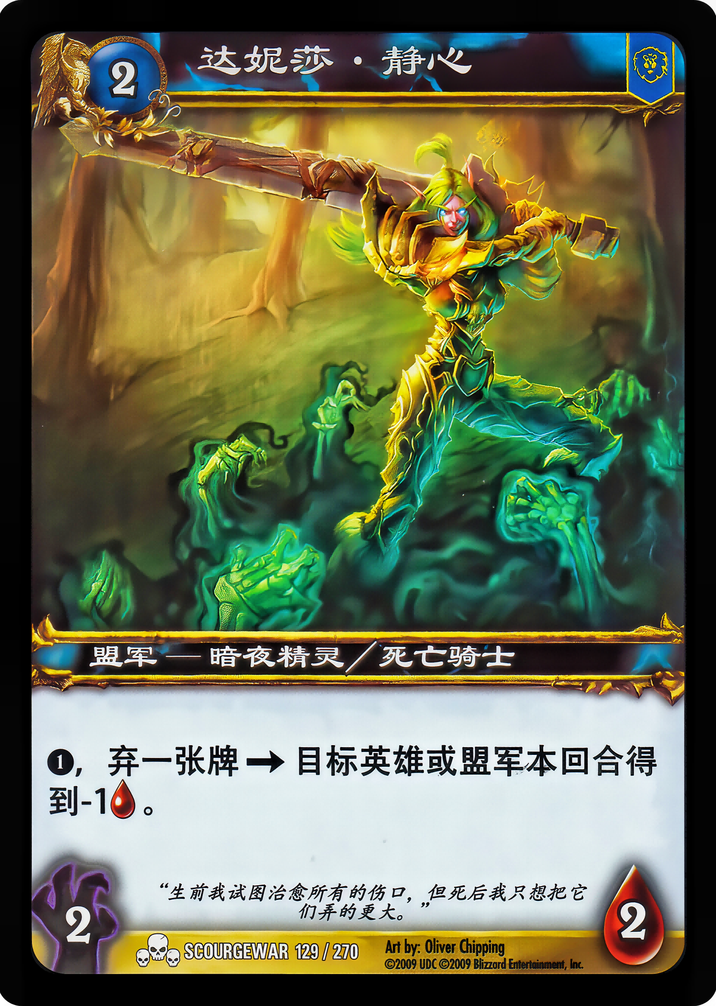 达妮莎·静心 中文图片