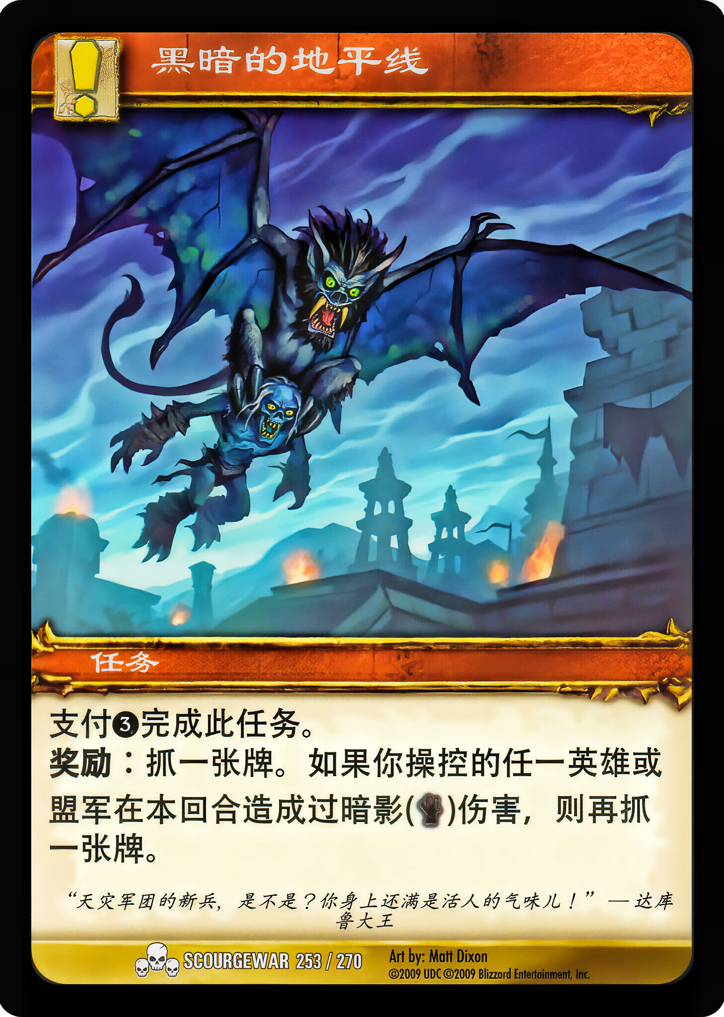 黑暗的地平线 中文图片