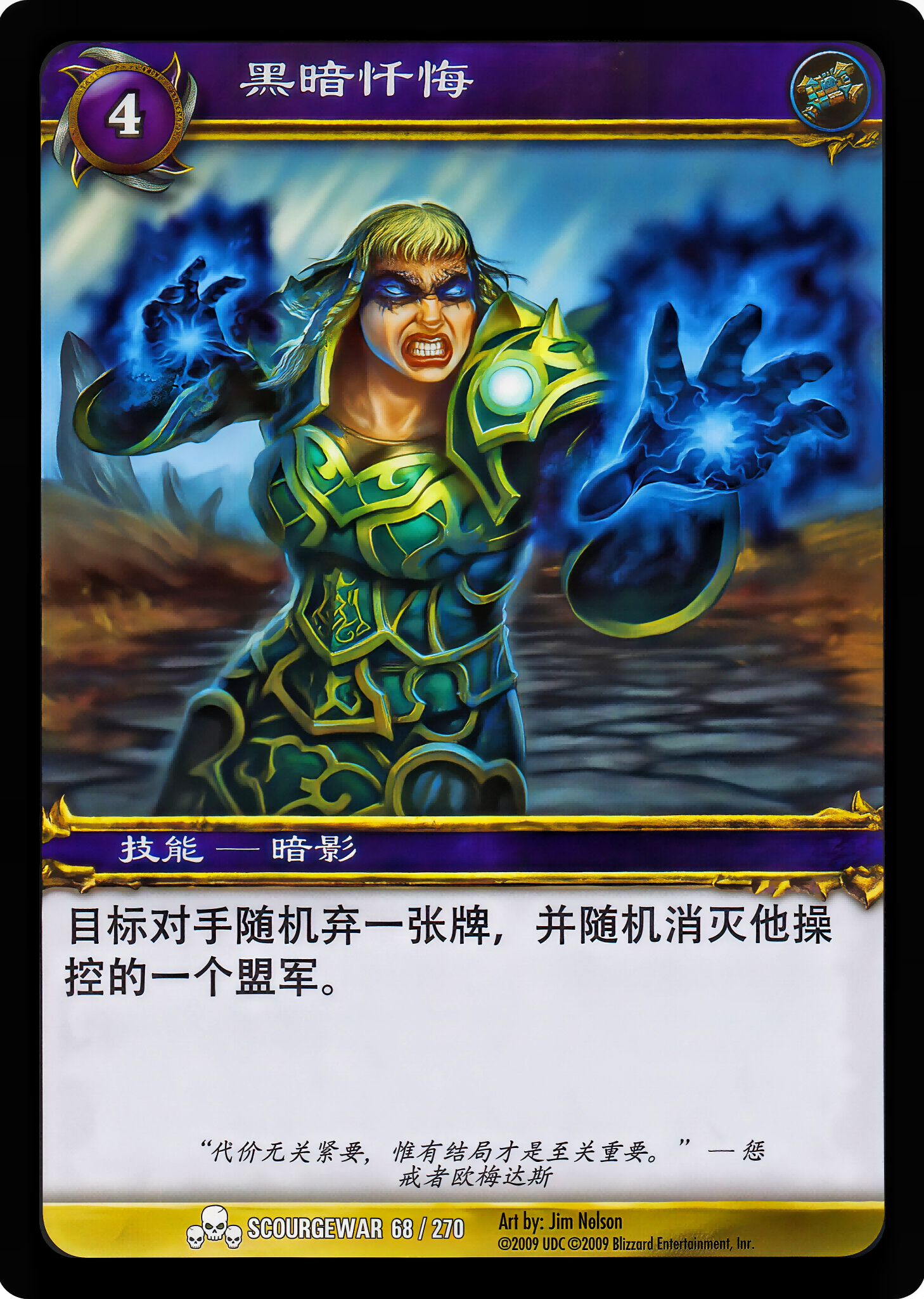 黑暗忏悔 中文图片