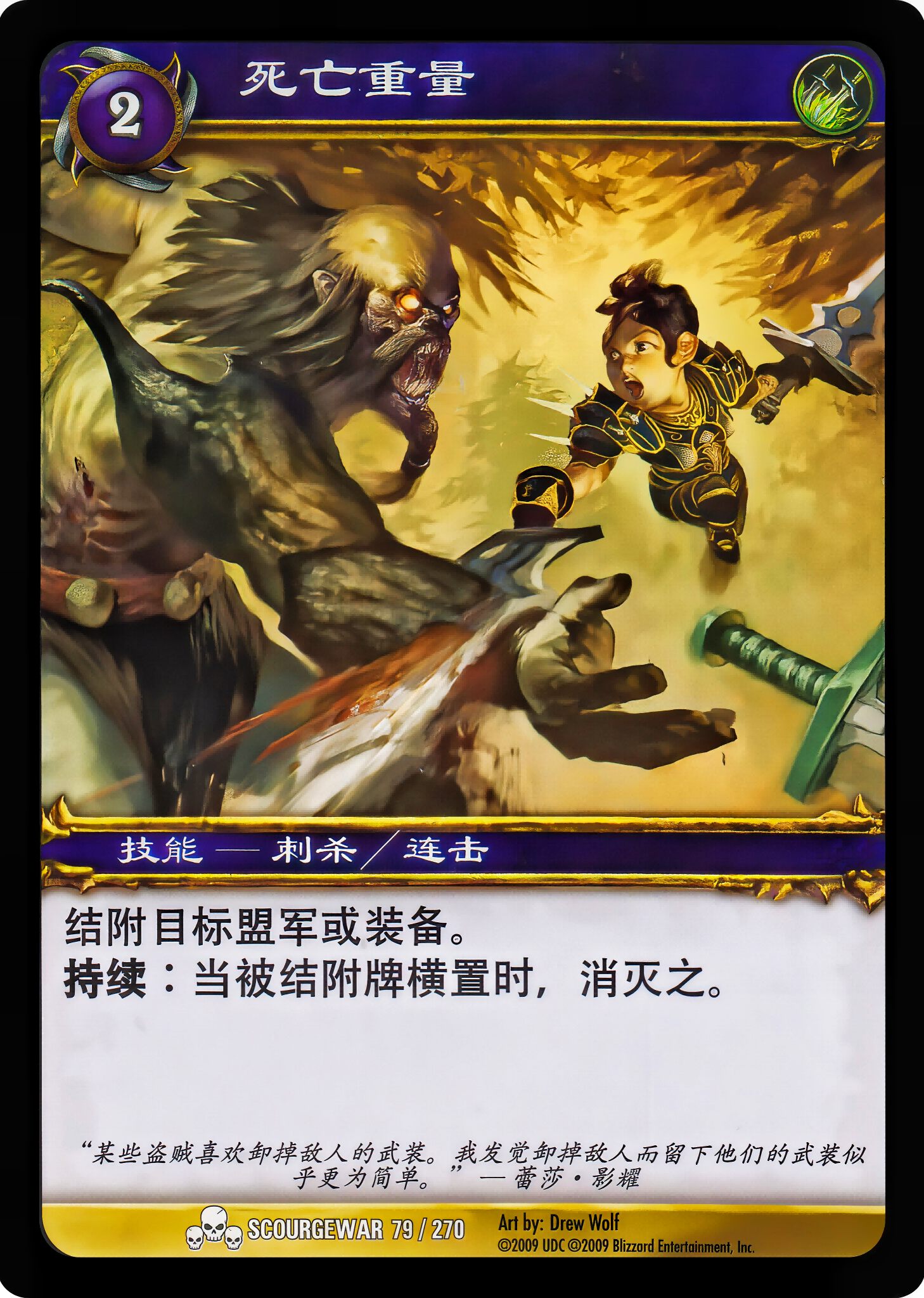 死亡重量 中文图片