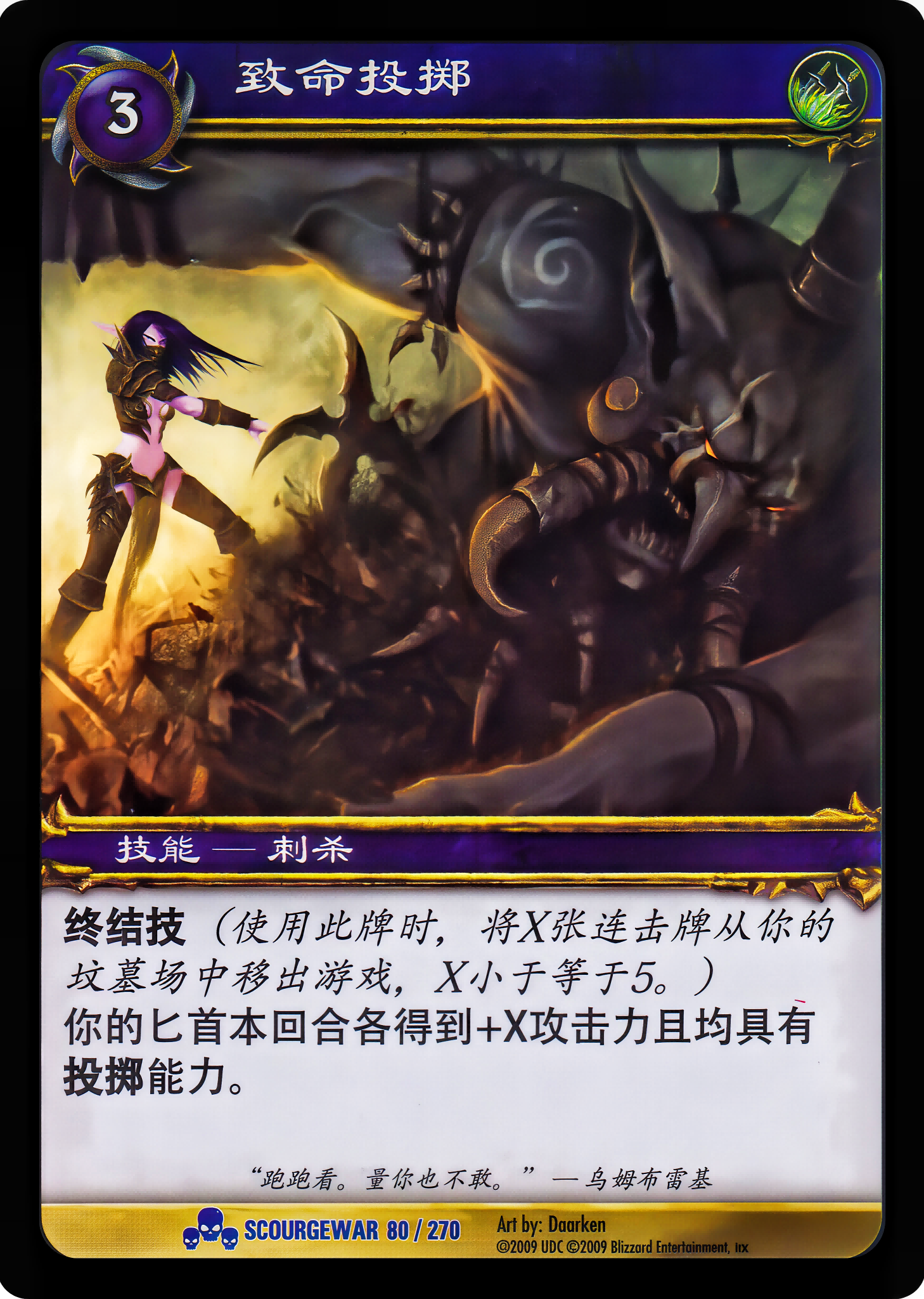 致命投掷 中文图片