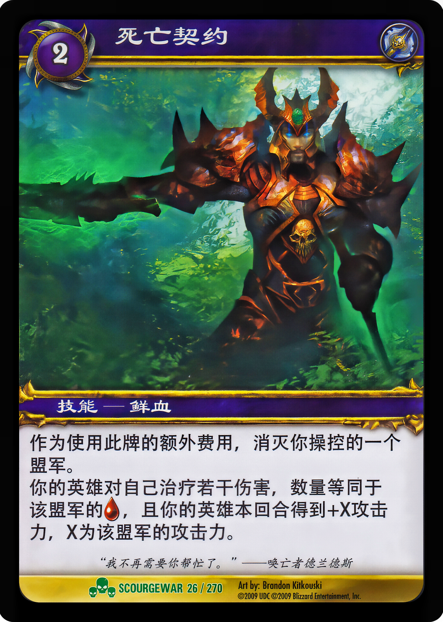 死亡契约 中文图片