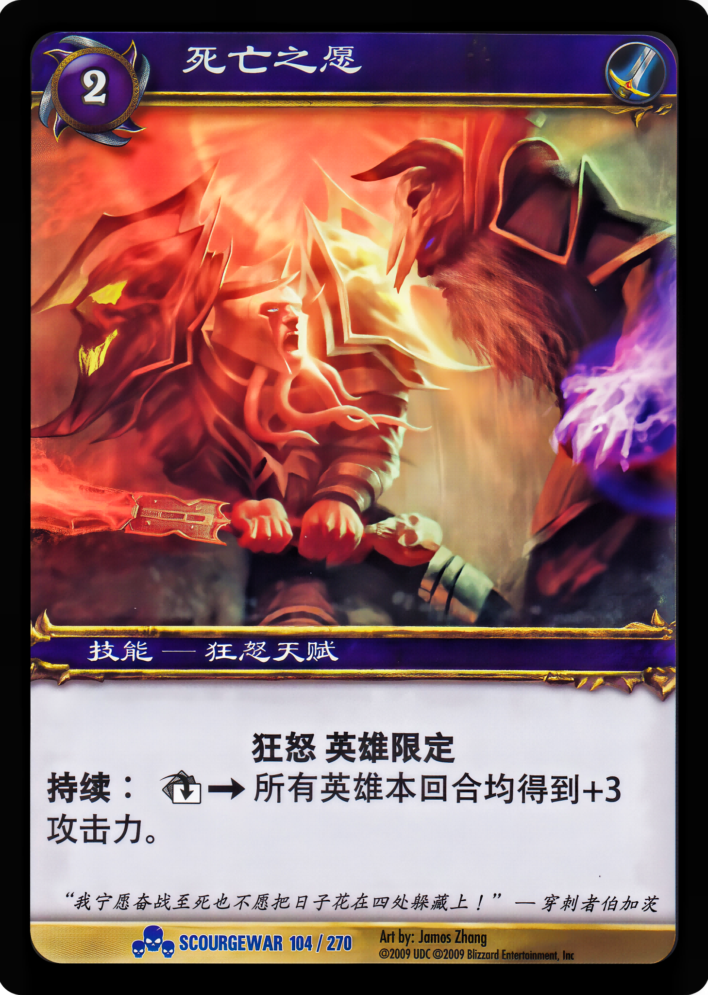 死亡之愿 中文图片