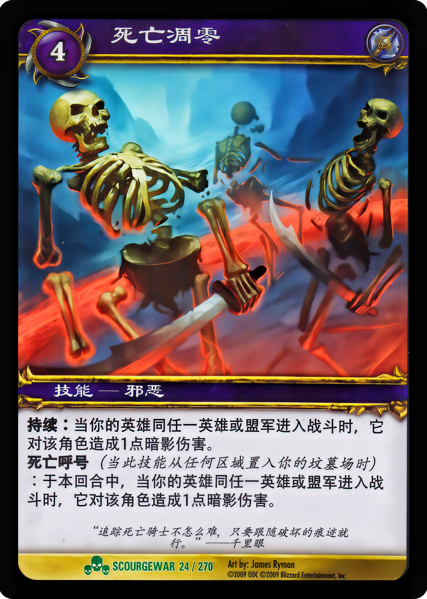死亡凋零 中文图片