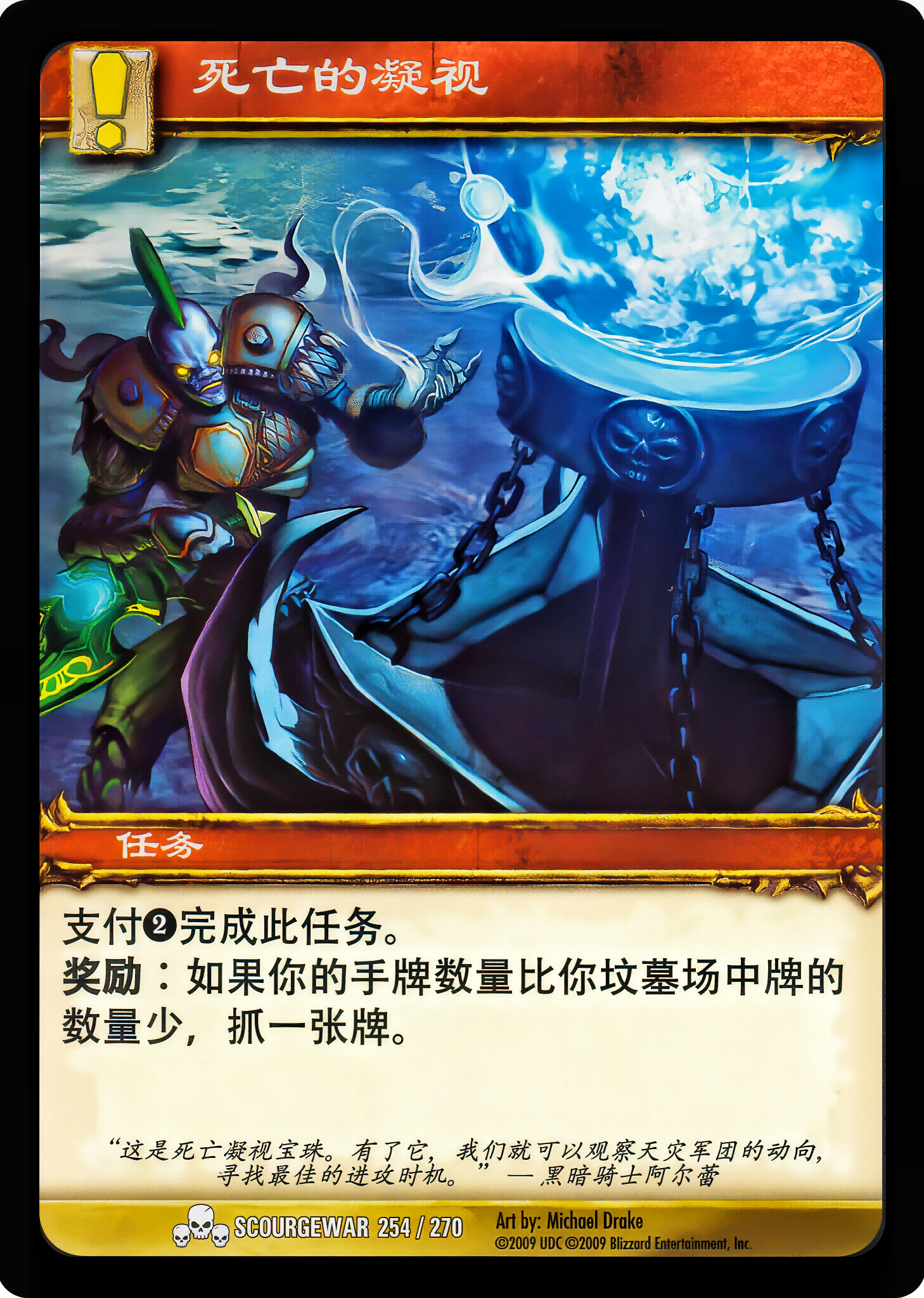 死亡的凝视 中文图片