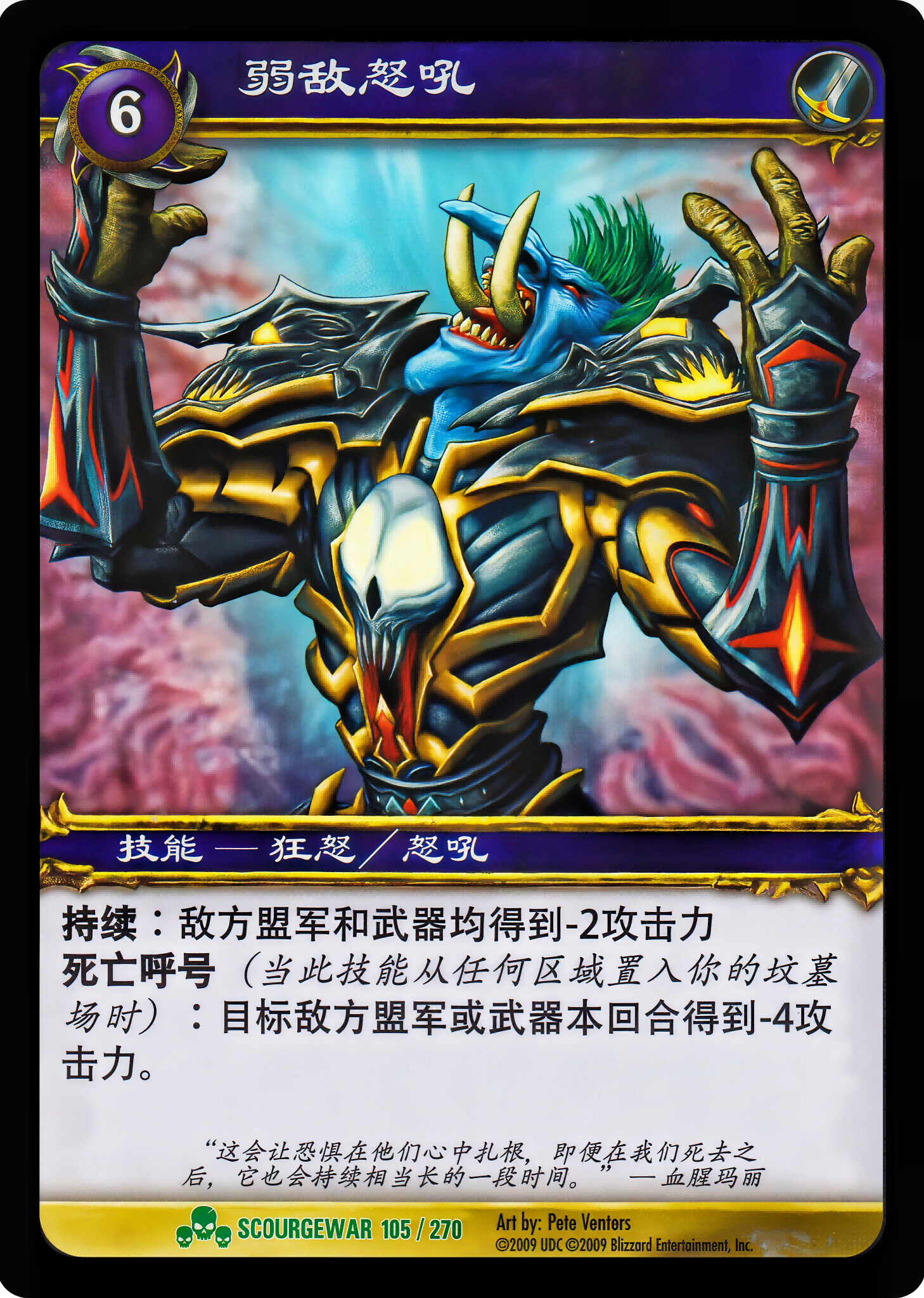 弱敌怒吼 中文图片