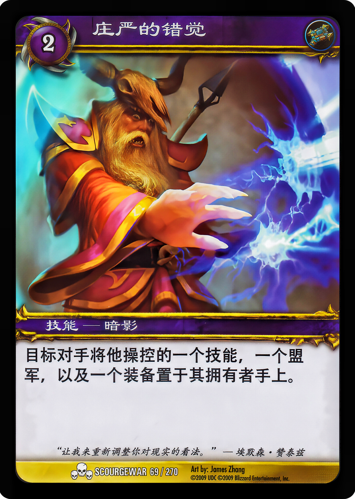 庄严的错觉 中文图片