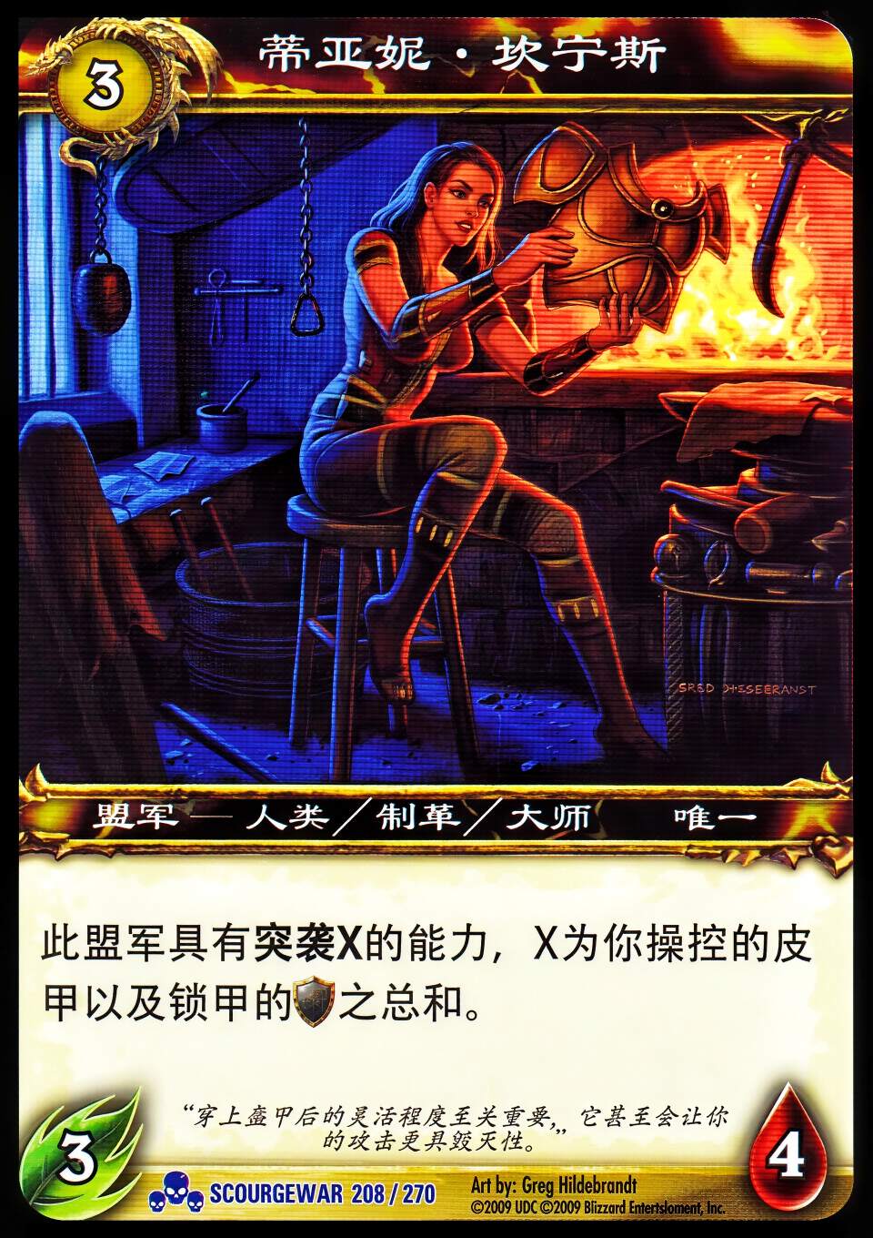 蒂亚妮·坎宁斯 中文图片