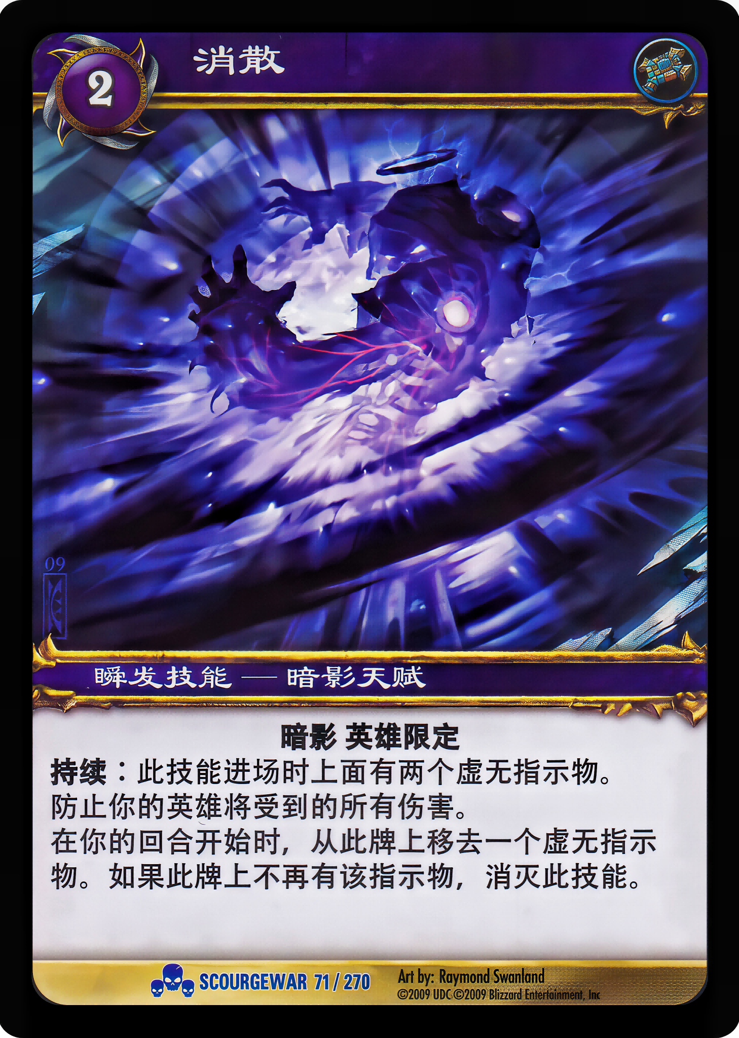消散 中文图片