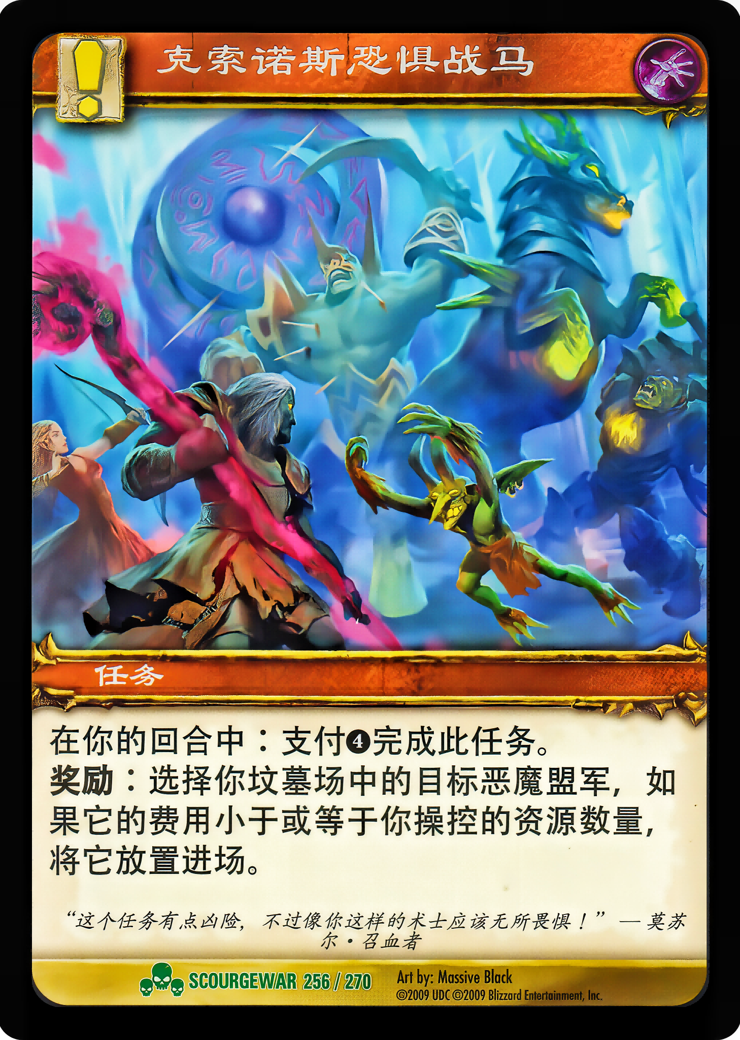 克索诺斯恐惧战马 中文图片