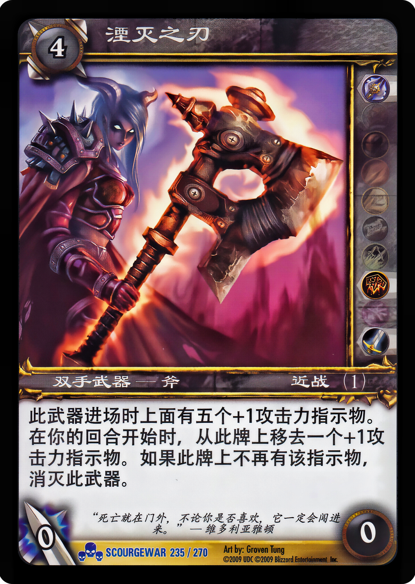 湮灭之刃 中文图片