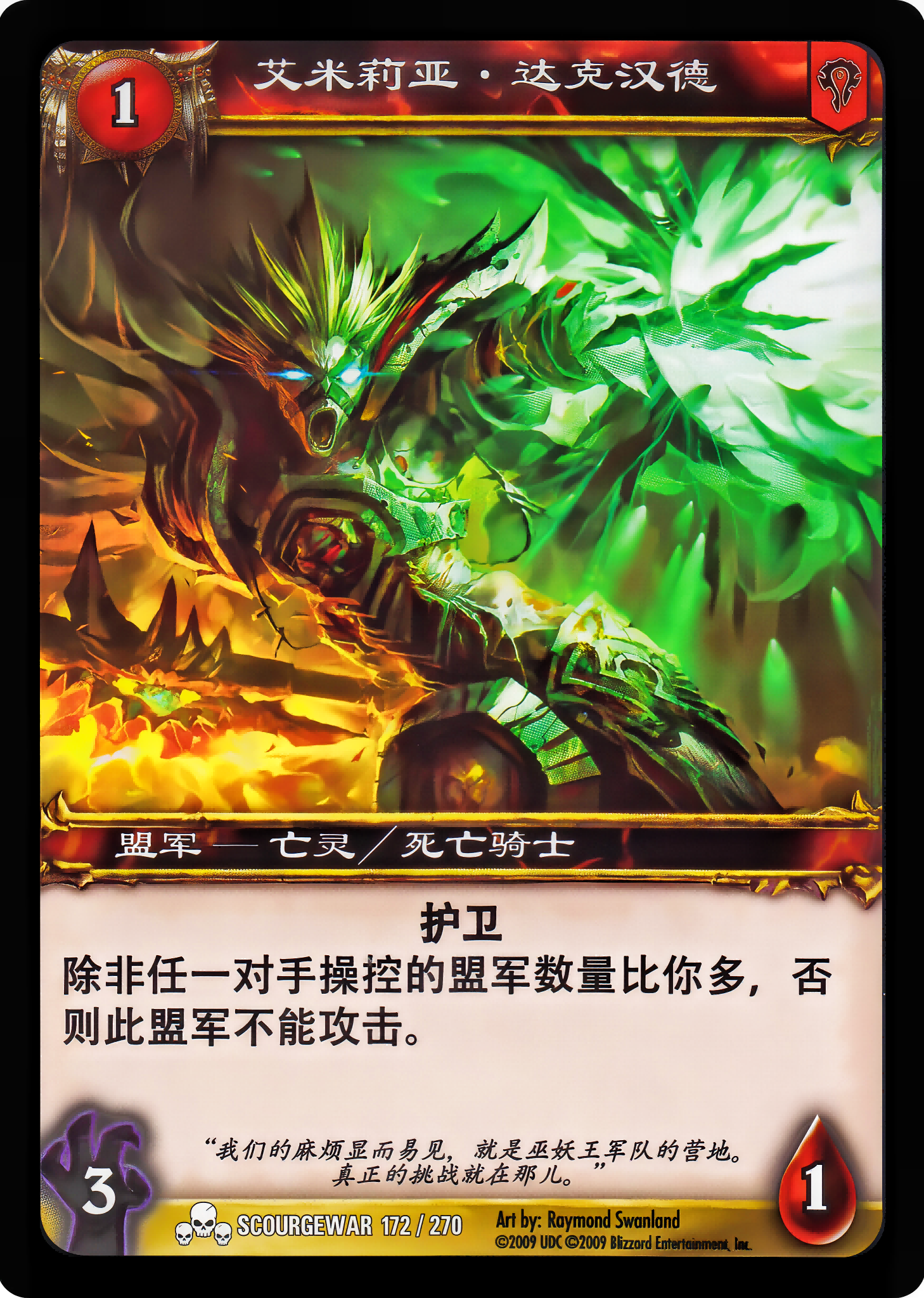 艾米莉亚·达克汉德 中文图片