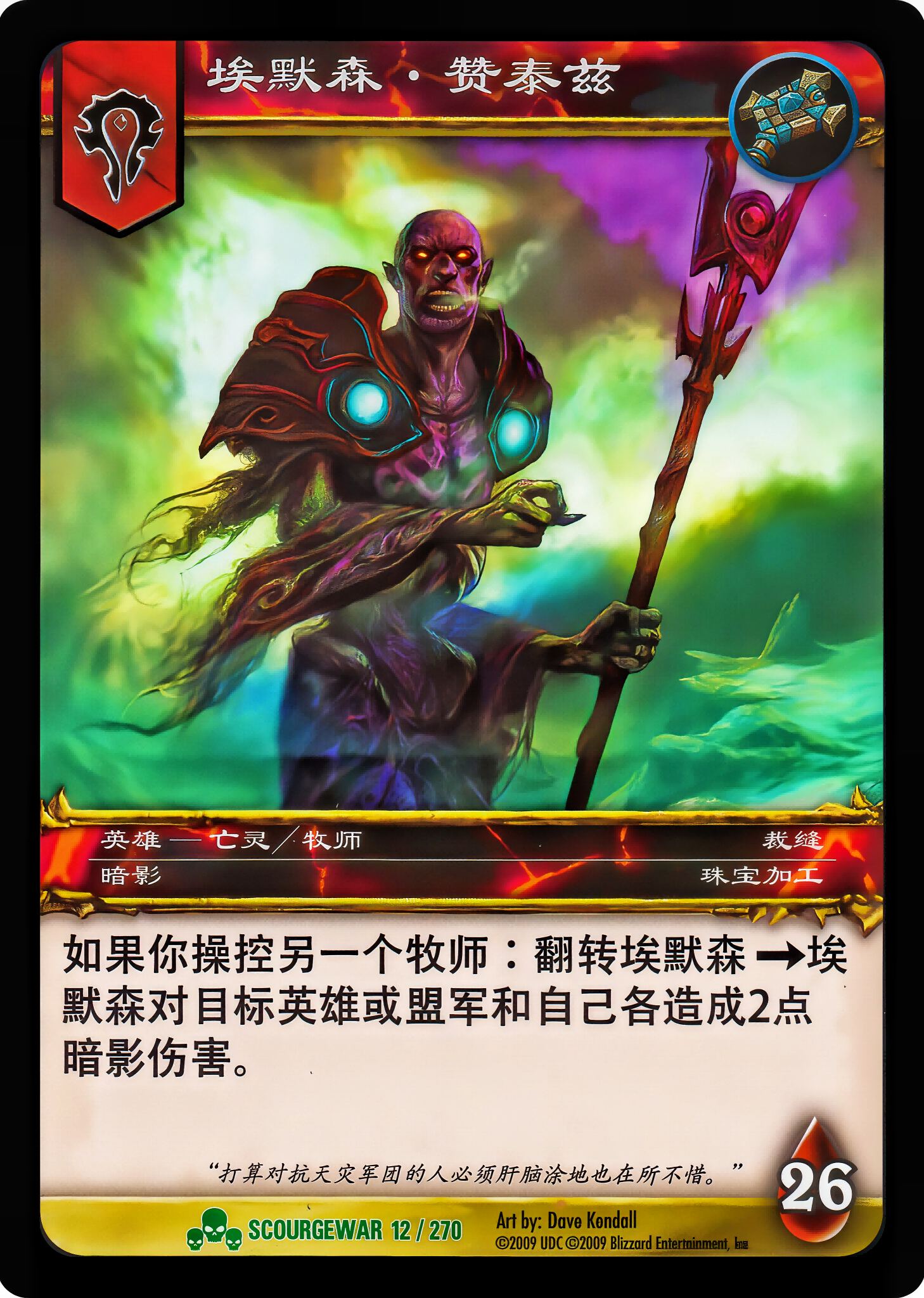 埃默森.赞泰兹 中文图片