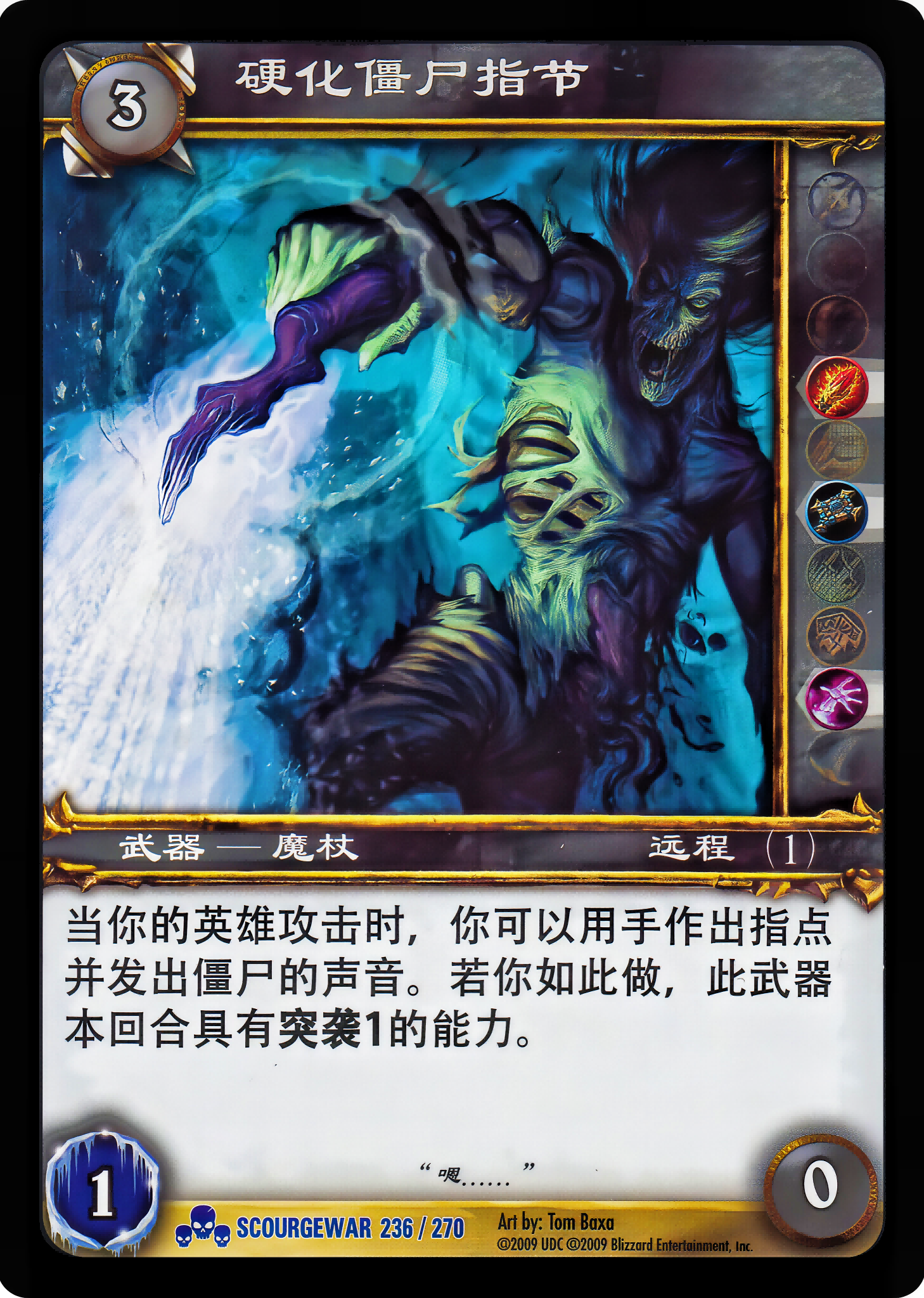 硬化僵尸指节 中文图片