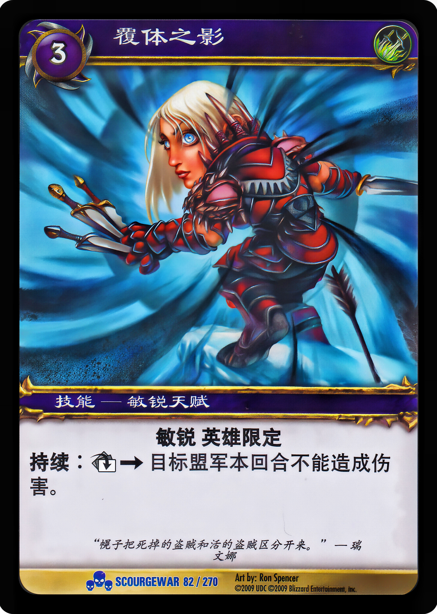 覆体之影 中文图片