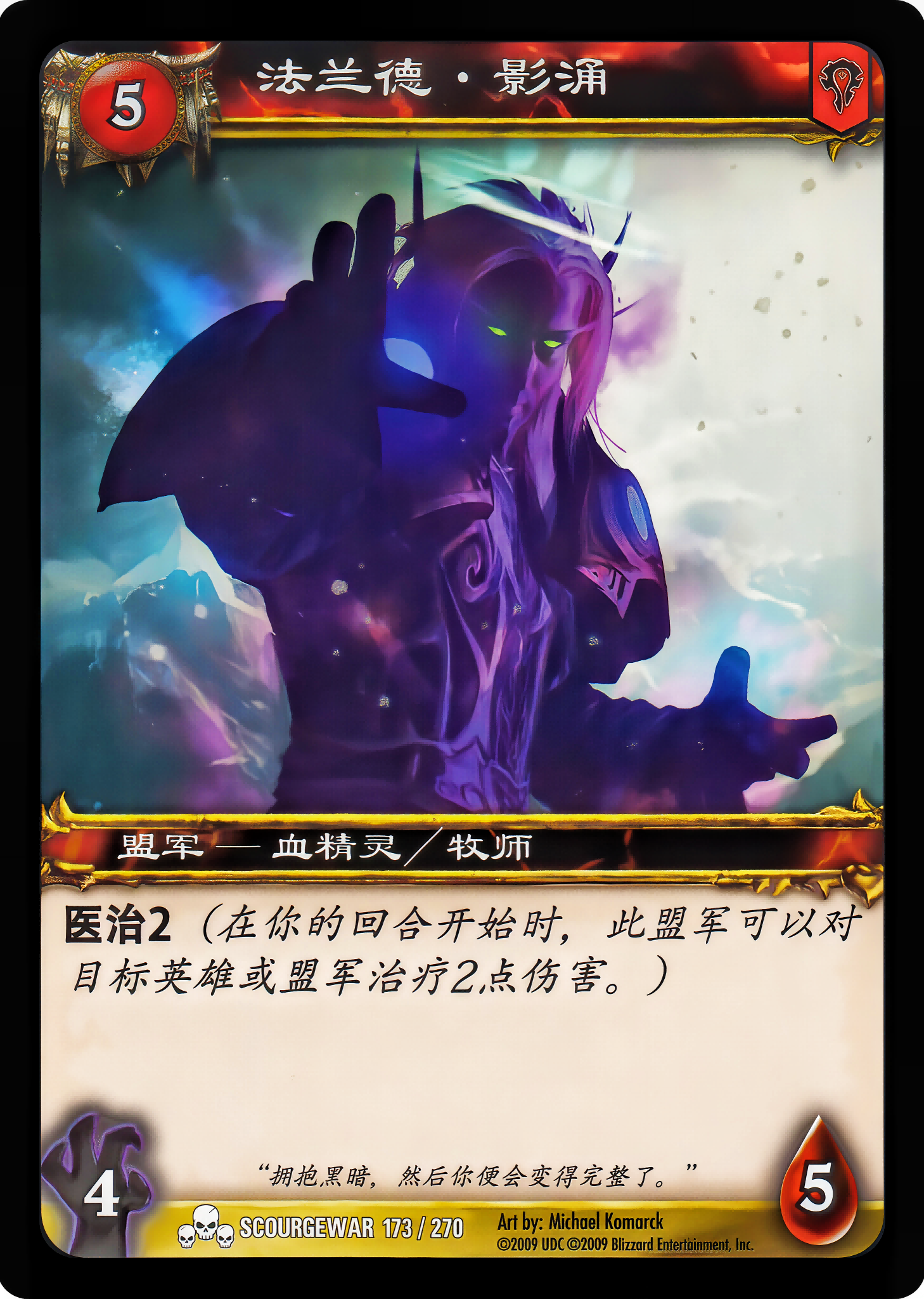 法兰德·影涌 中文图片