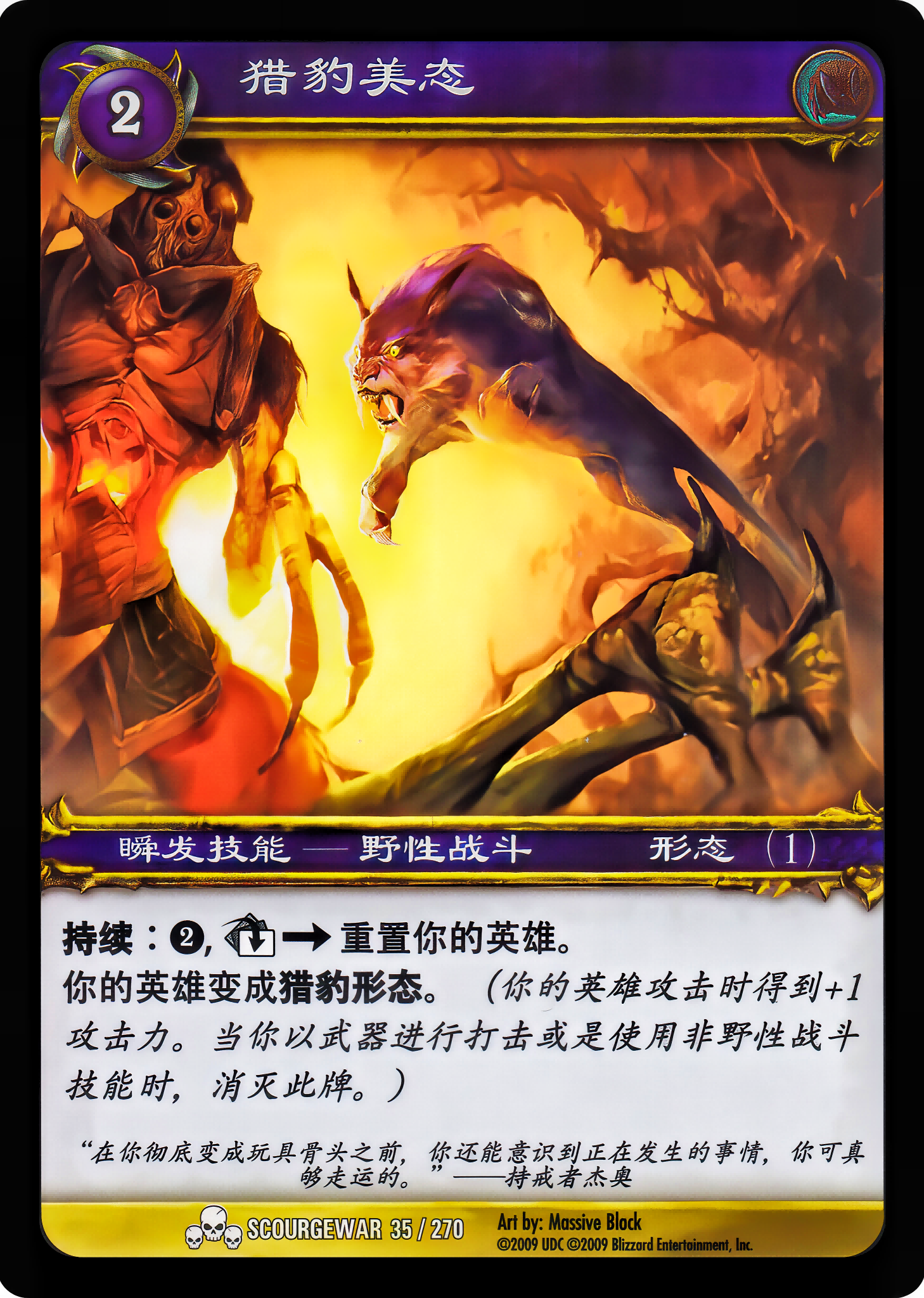 猎豹美态 中文图片