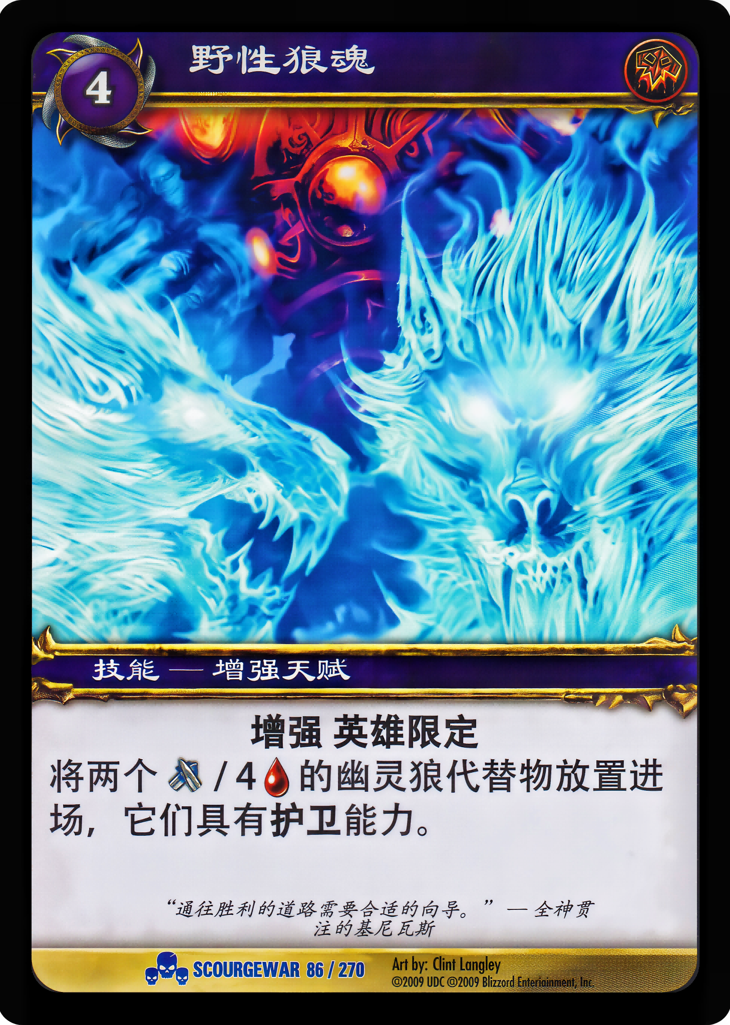 野性狼魂 中文图片