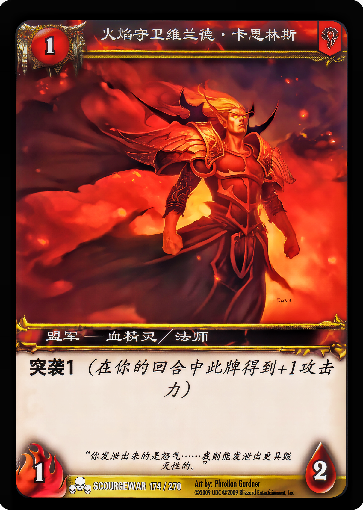 Firewarden Wyland Kaslinth 中文图片
