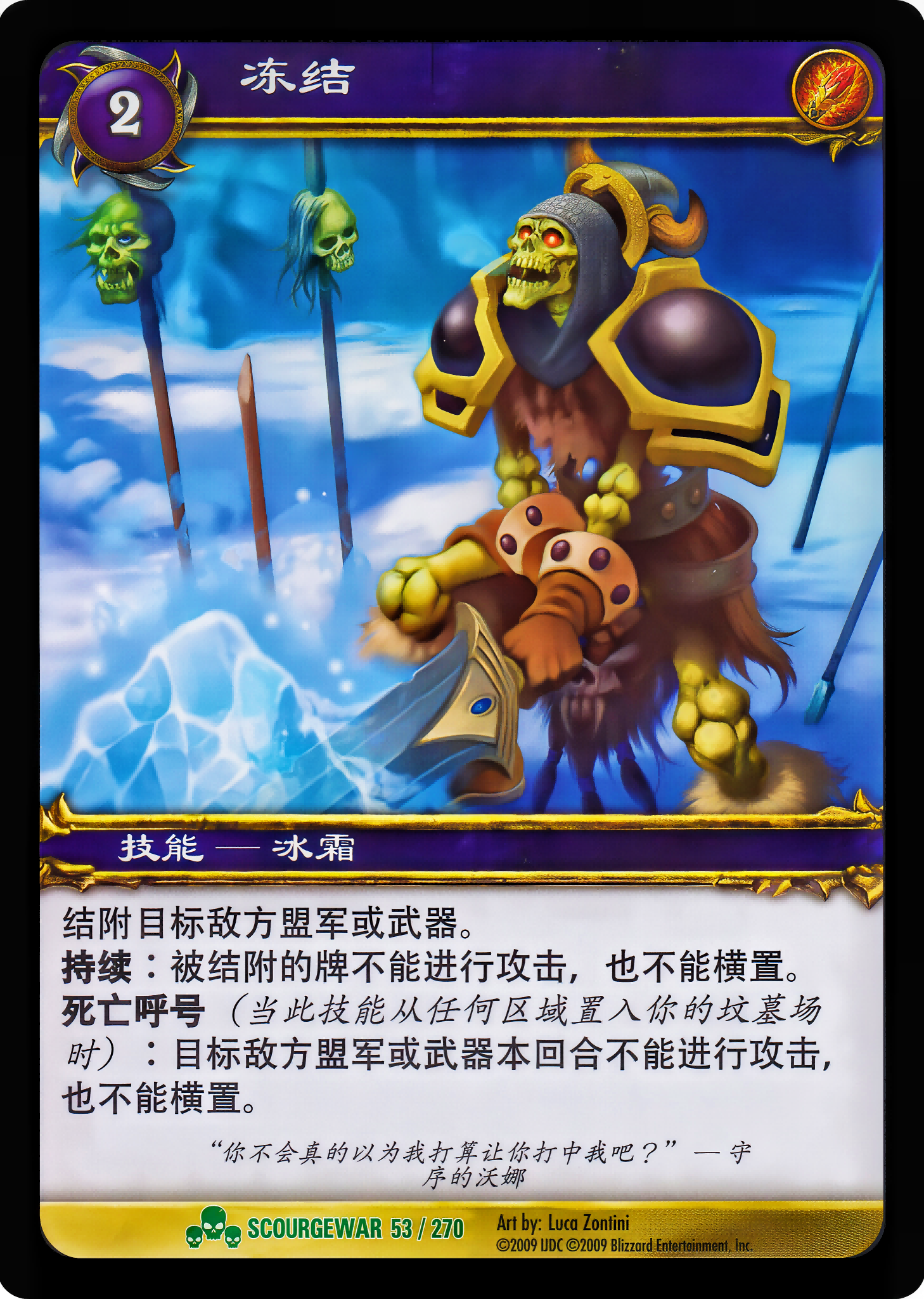 冻结 中文图片