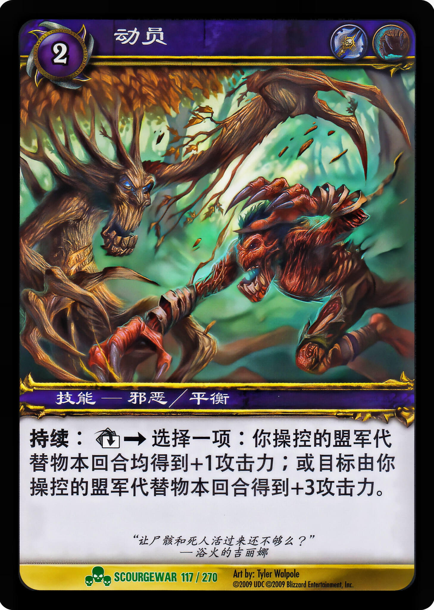 动员 中文图片