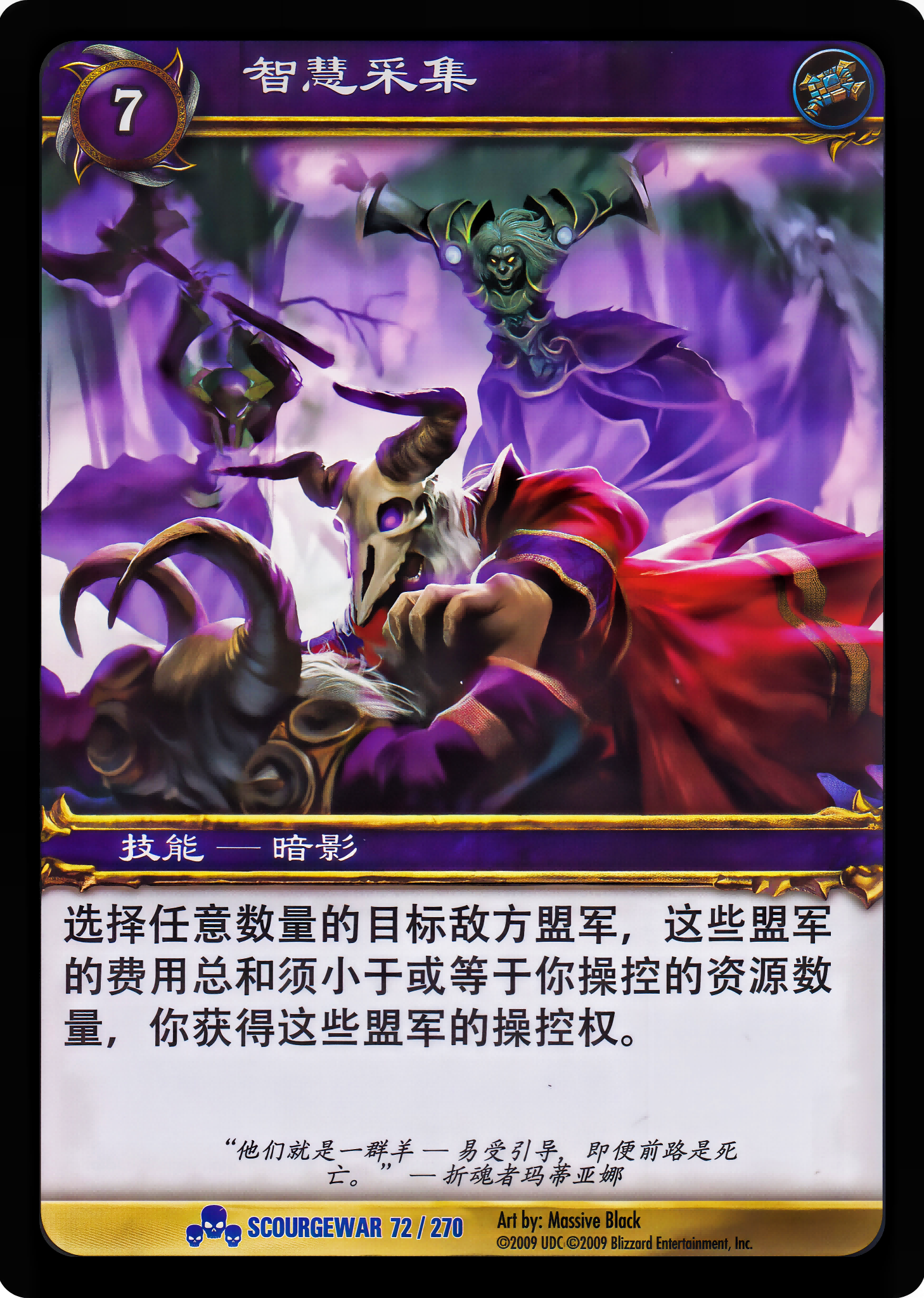 智慧采集 中文图片