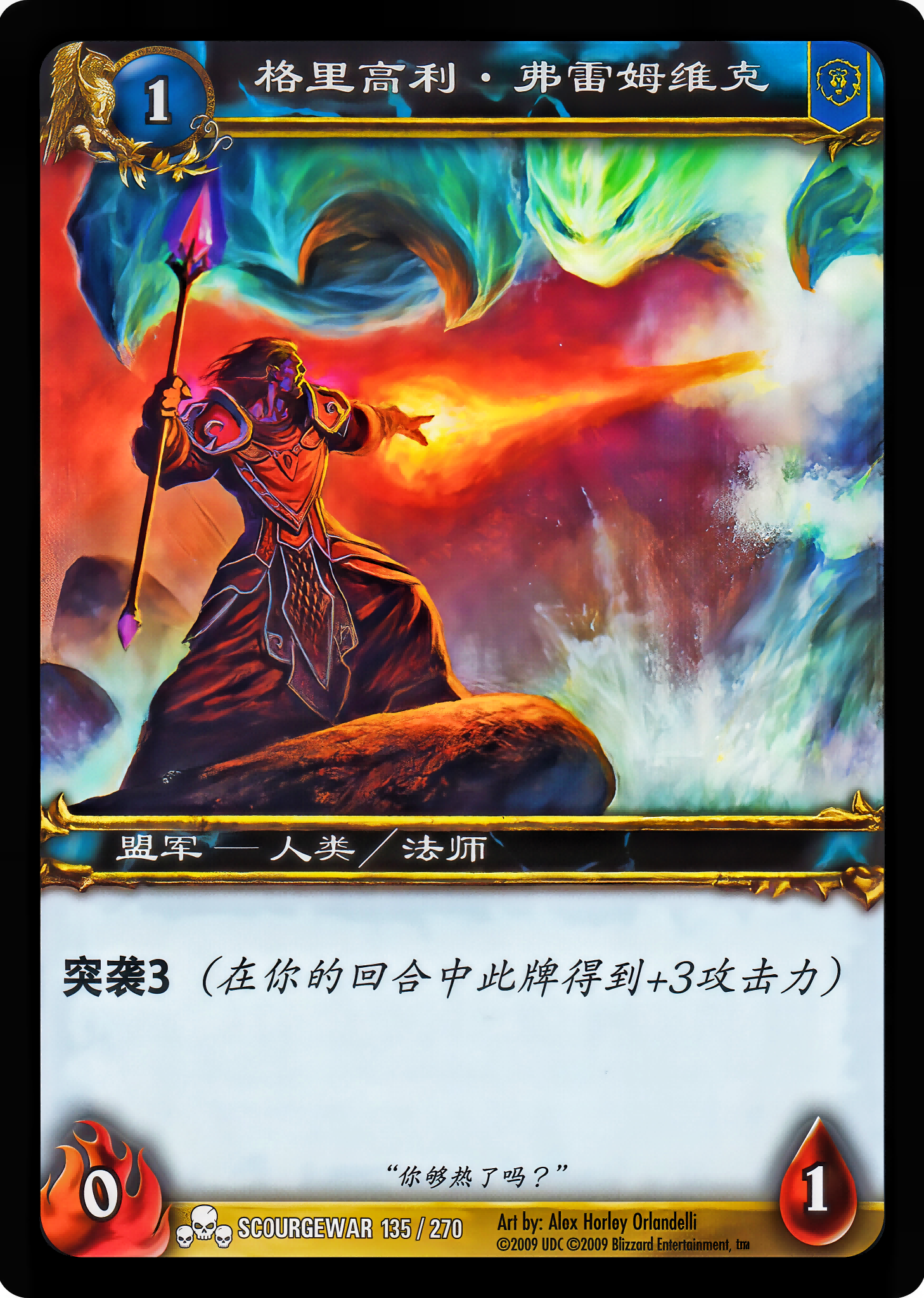 Gregory Flamewaker 中文图片