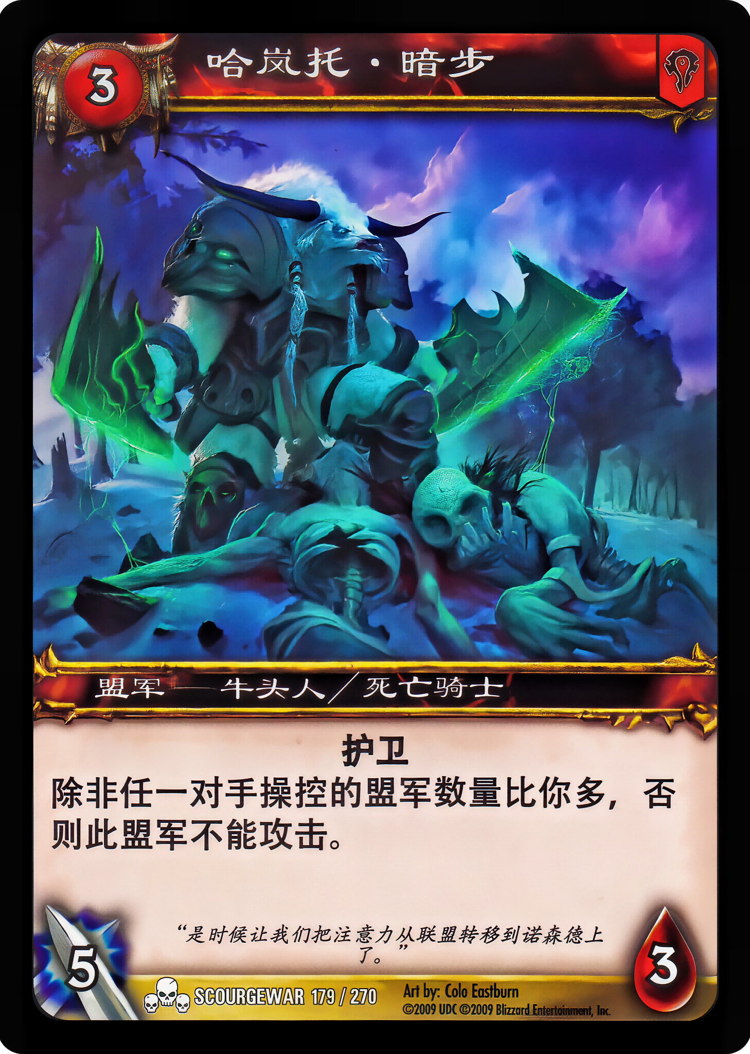 哈岚托·暗步 中文图片