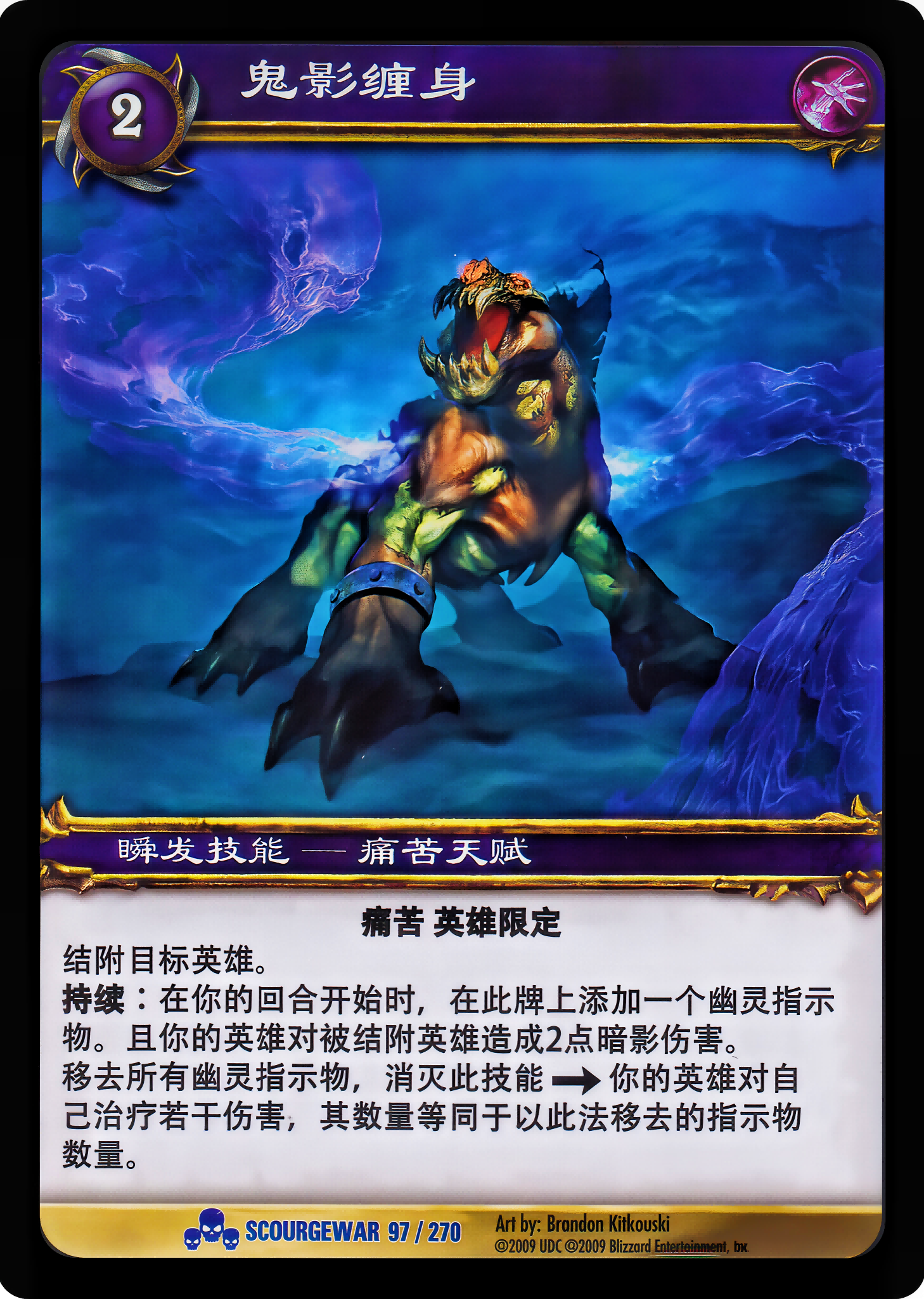 鬼影缠身 中文图片