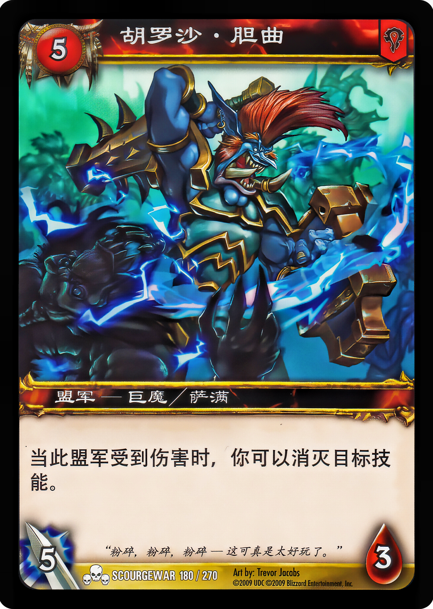 胡罗沙·胆曲 中文图片