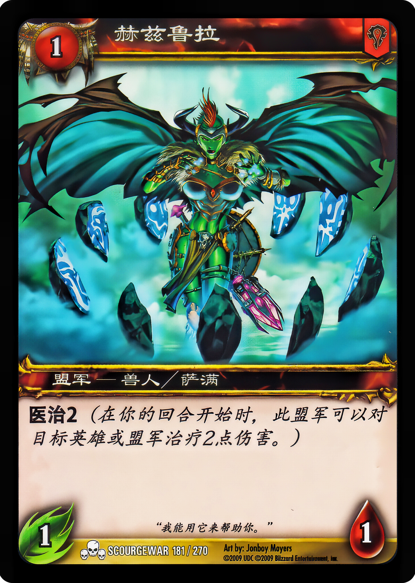 赫兹鲁拉 中文图片