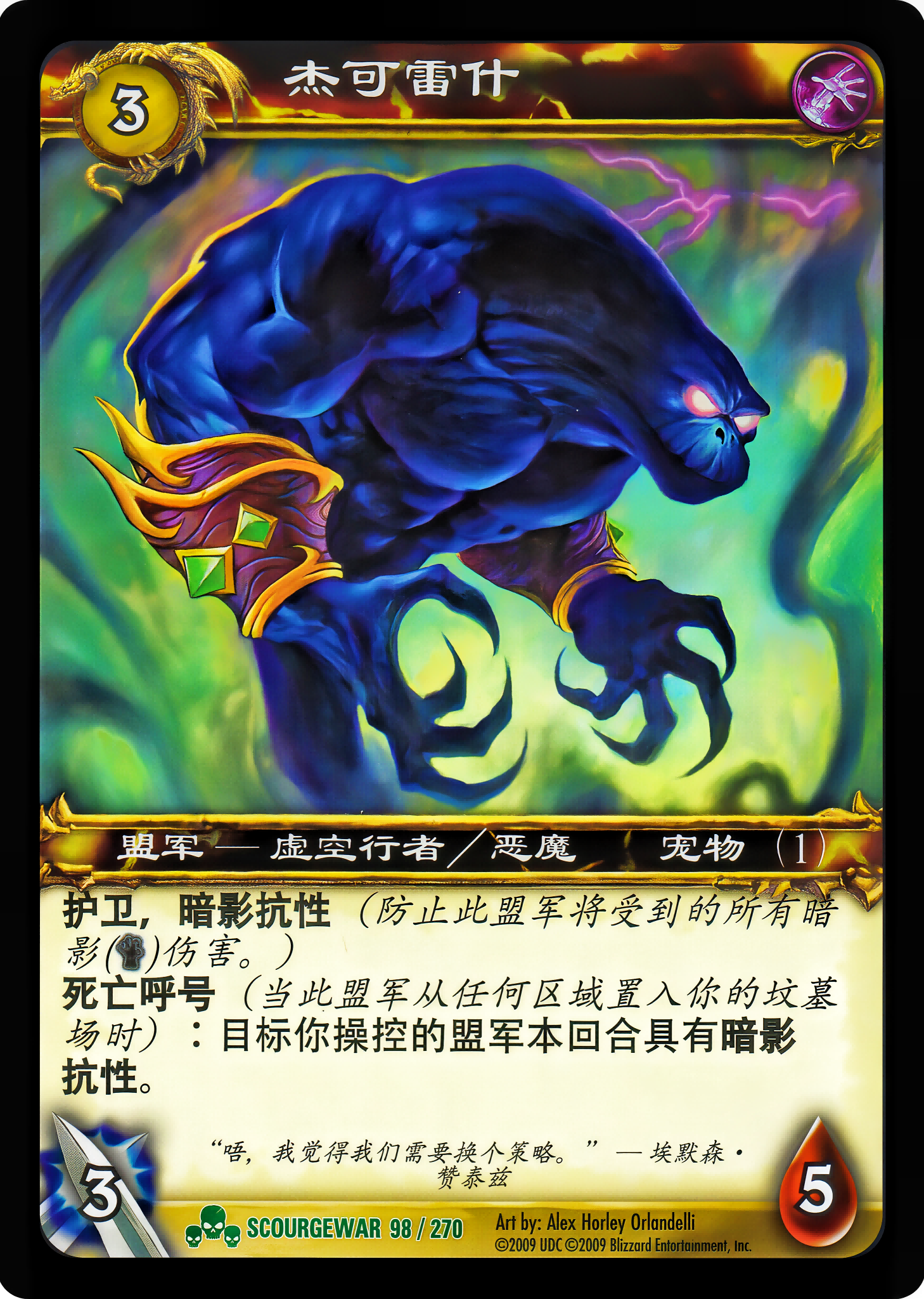 杰可雷什 中文图片