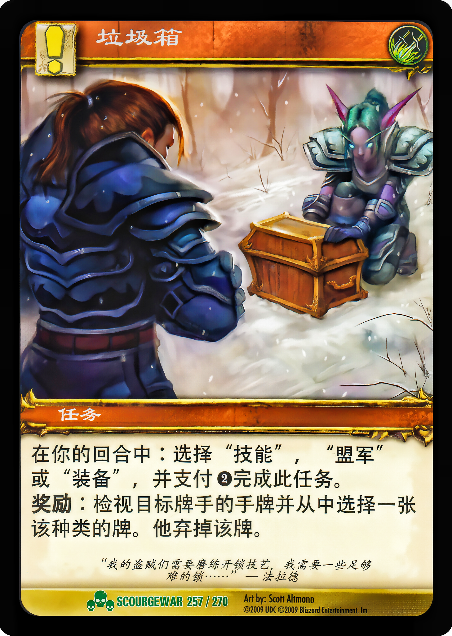 垃圾箱 中文图片