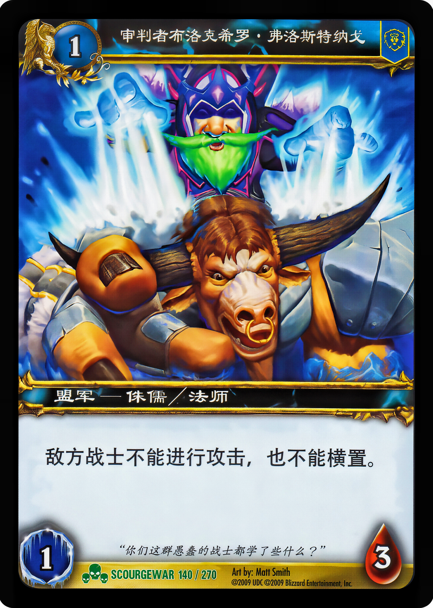 审判者布洛克希罗·.弗洛斯特纳戈 中文图片
