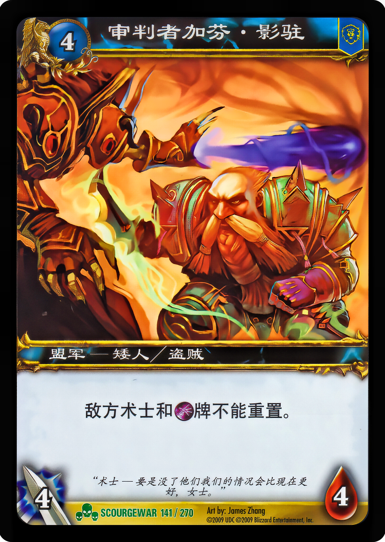 审判者加芬.影驻 中文图片