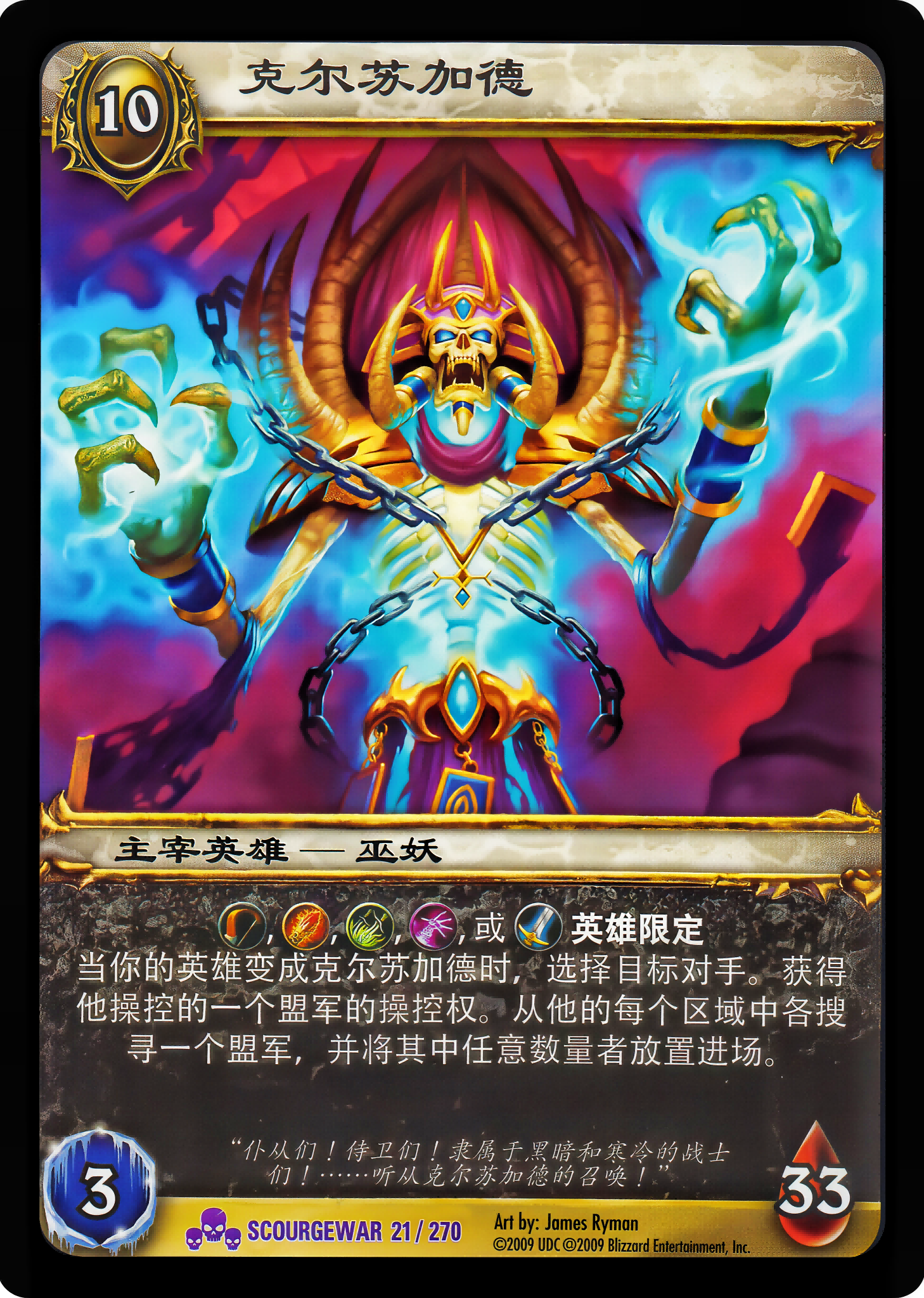 克尔苏加德 中文图片